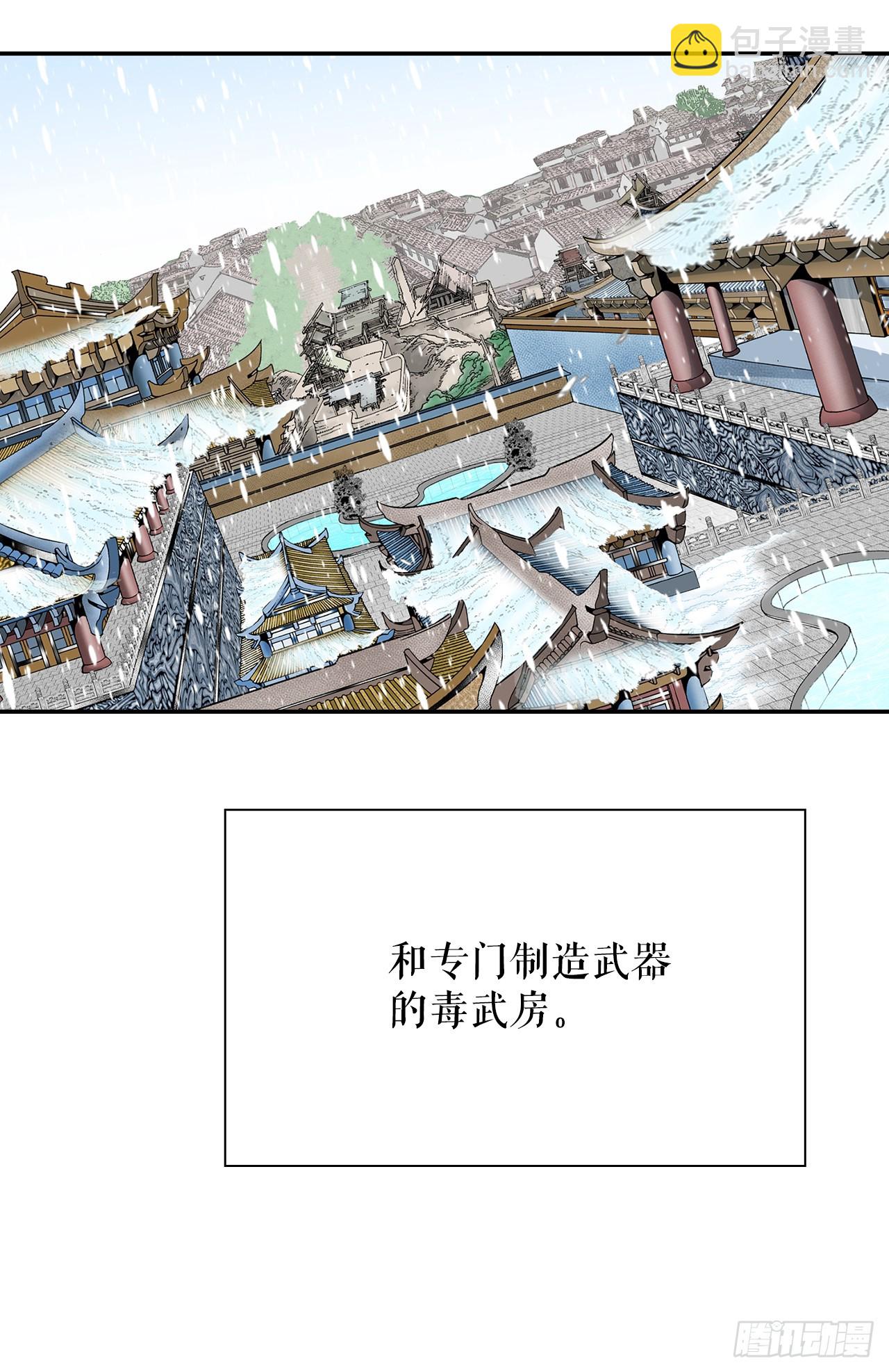 95.护身术(1/2)-第96话