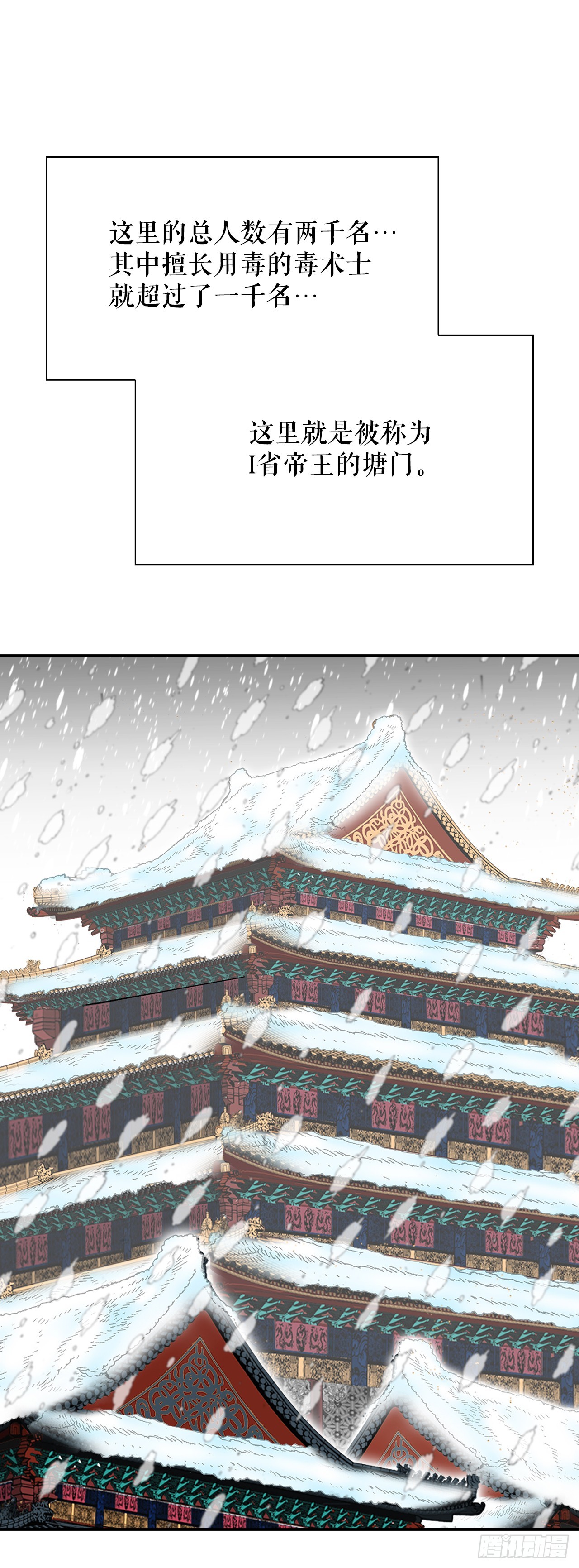95.护身术(1/2)-第96话