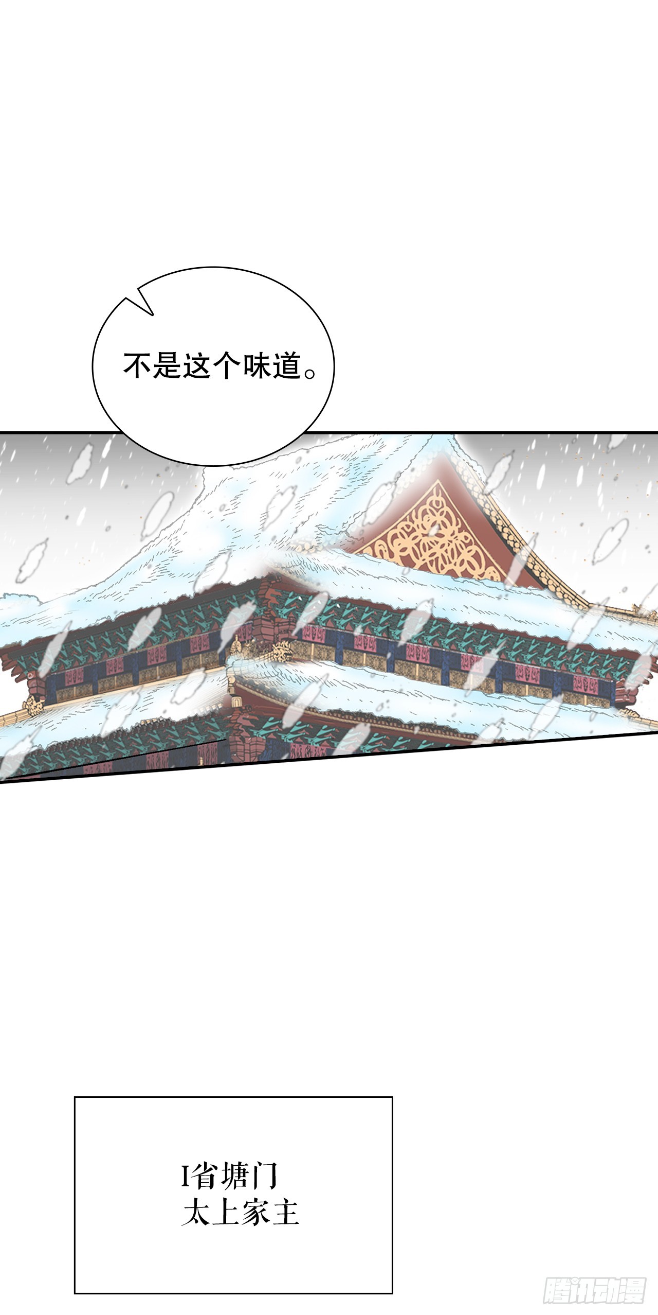 95.护身术(1/2)-第96话