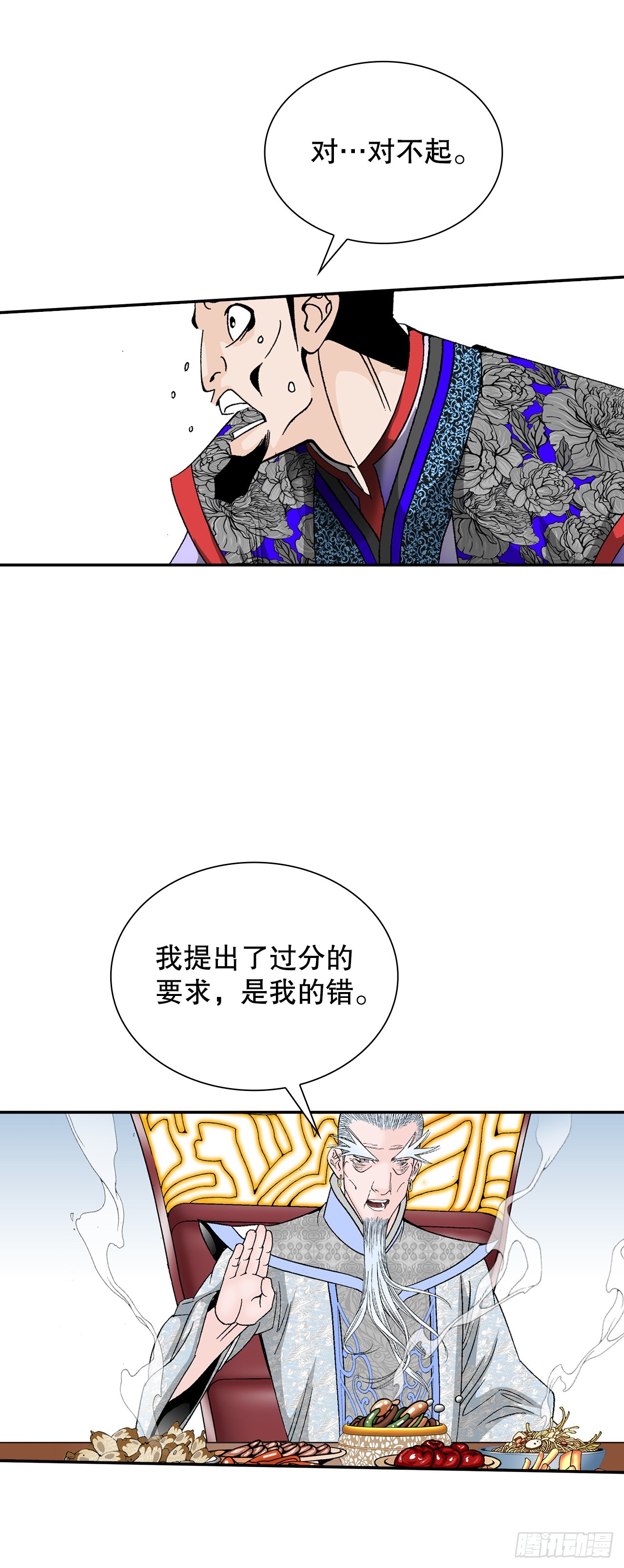 95.护身术(1/2)-第96话