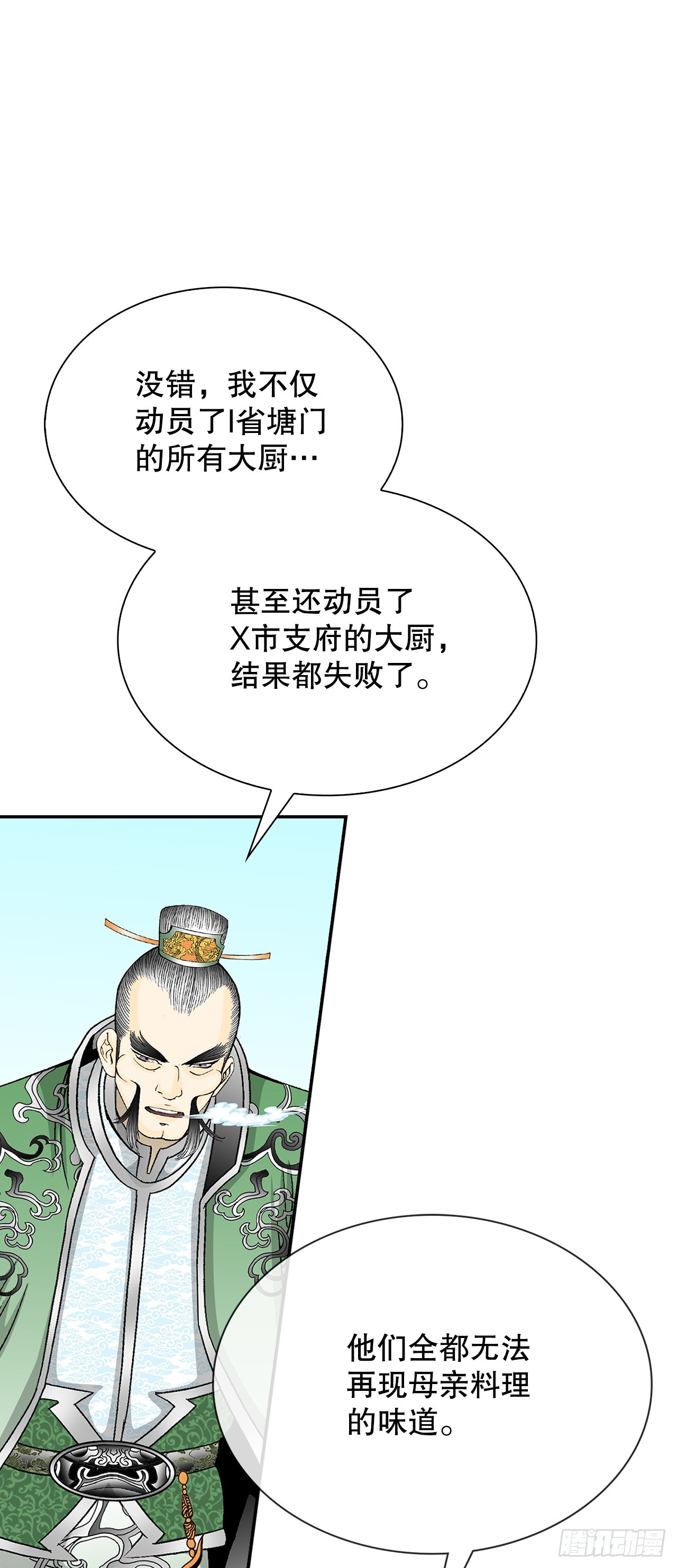 95.护身术(1/2)-第96话