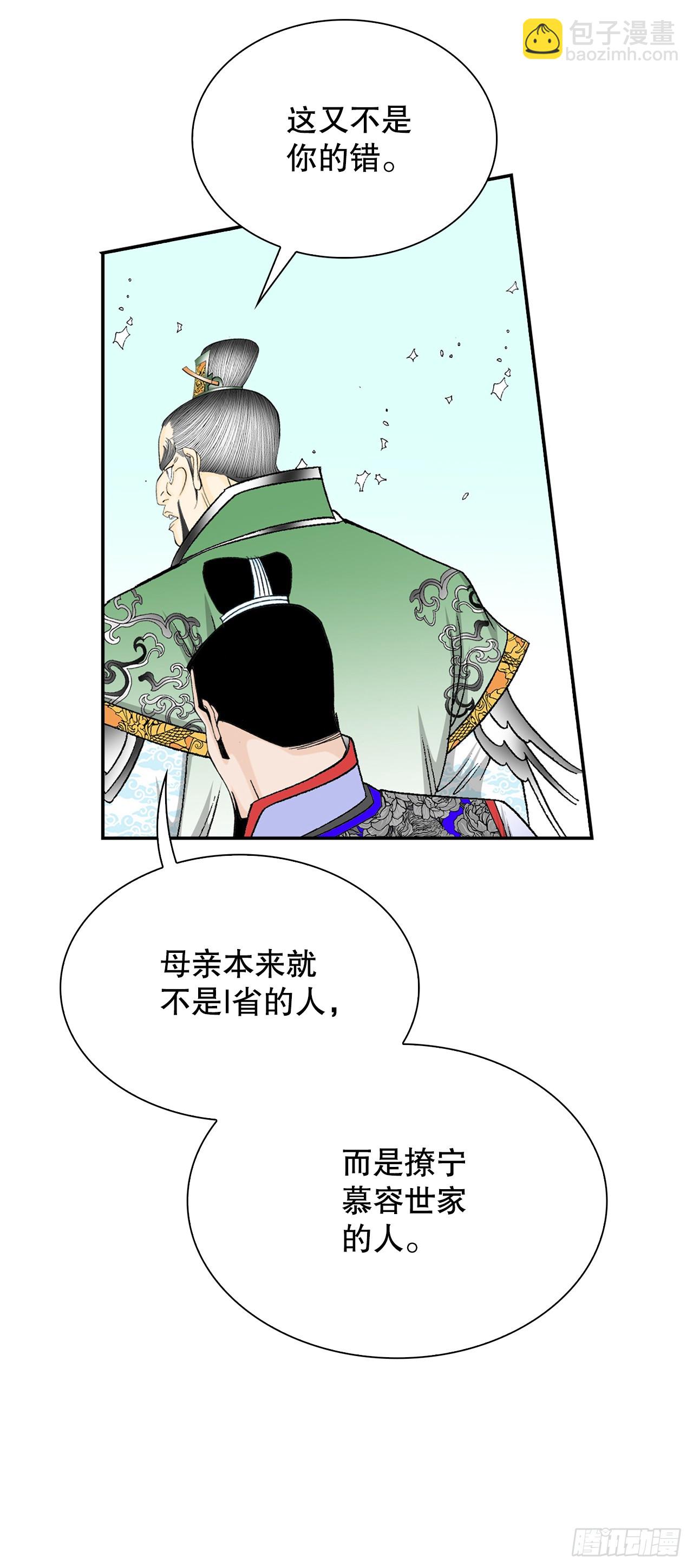 95.护身术(1/2)-第96话