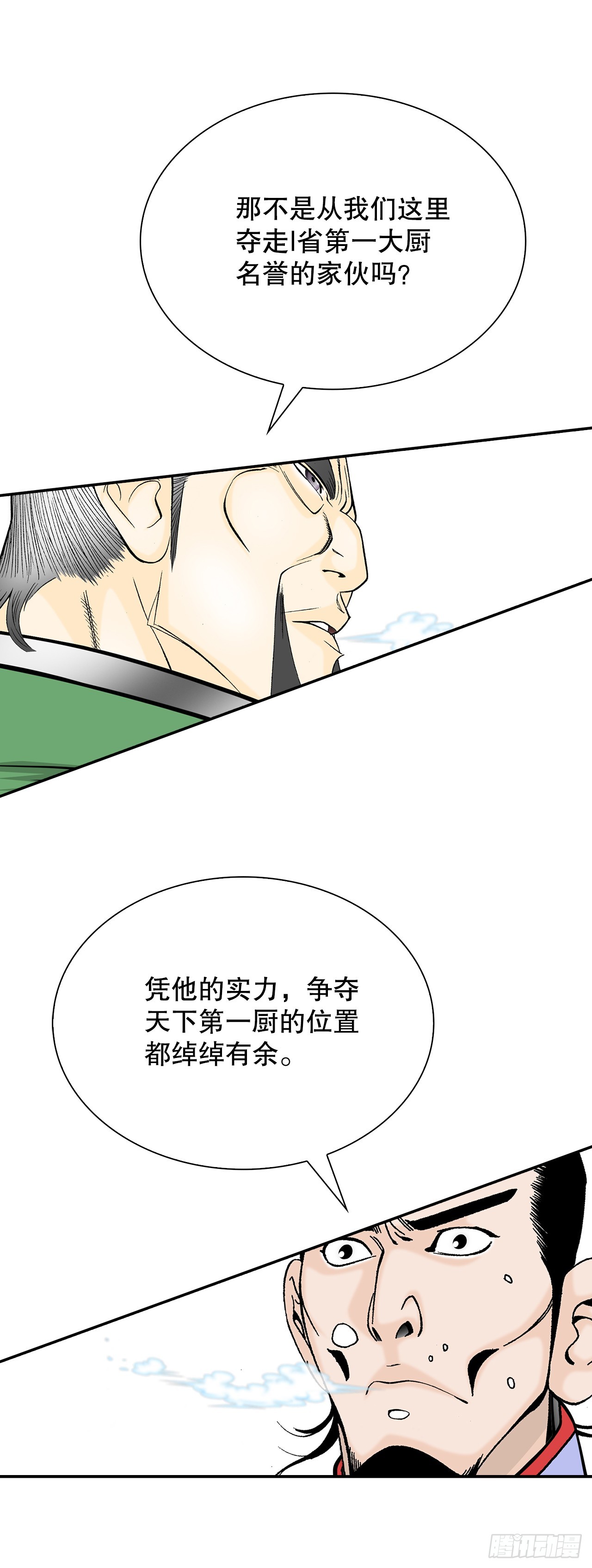95.护身术(1/2)-第96话