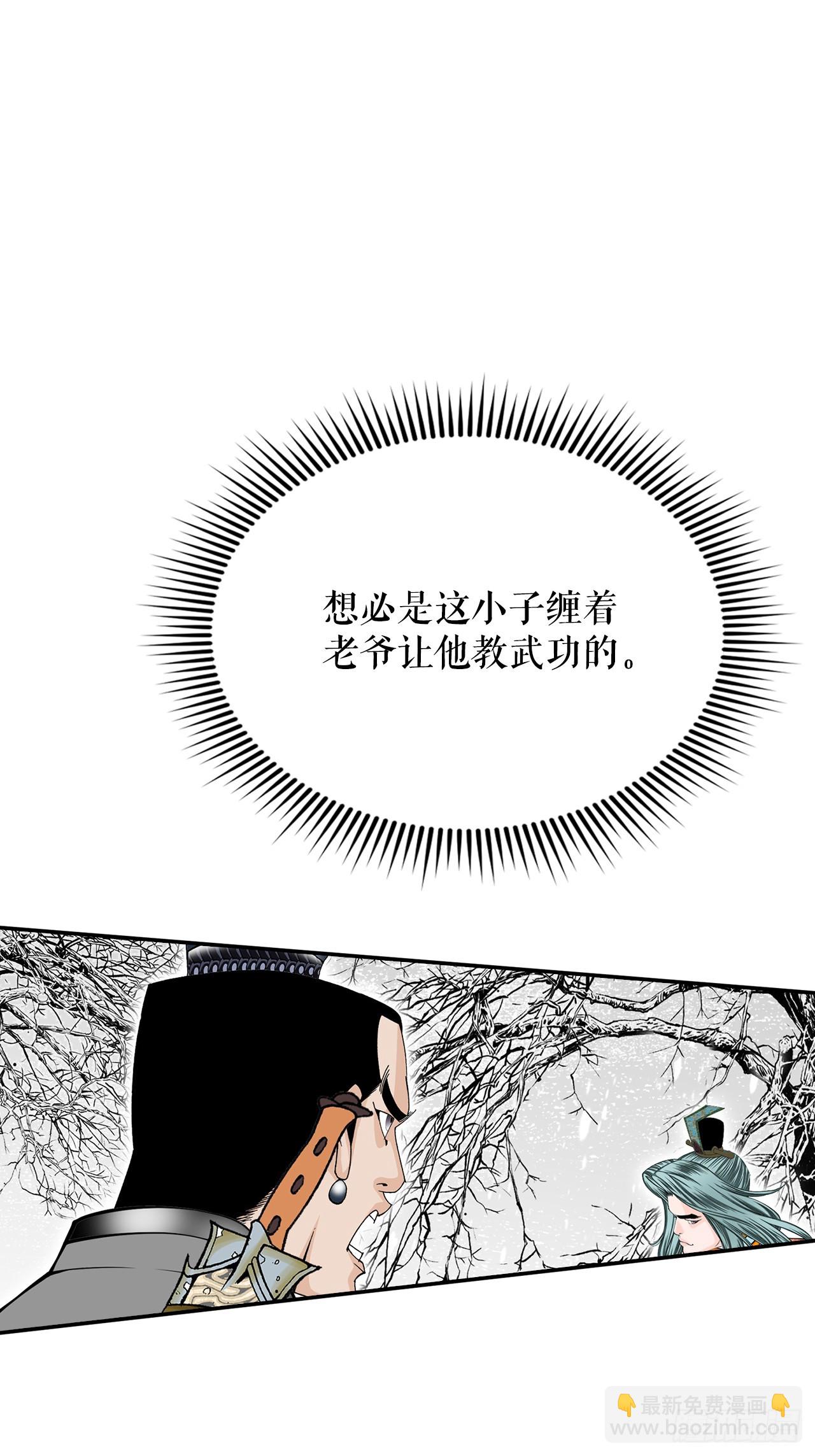 95.护身术(1/2)-第96话