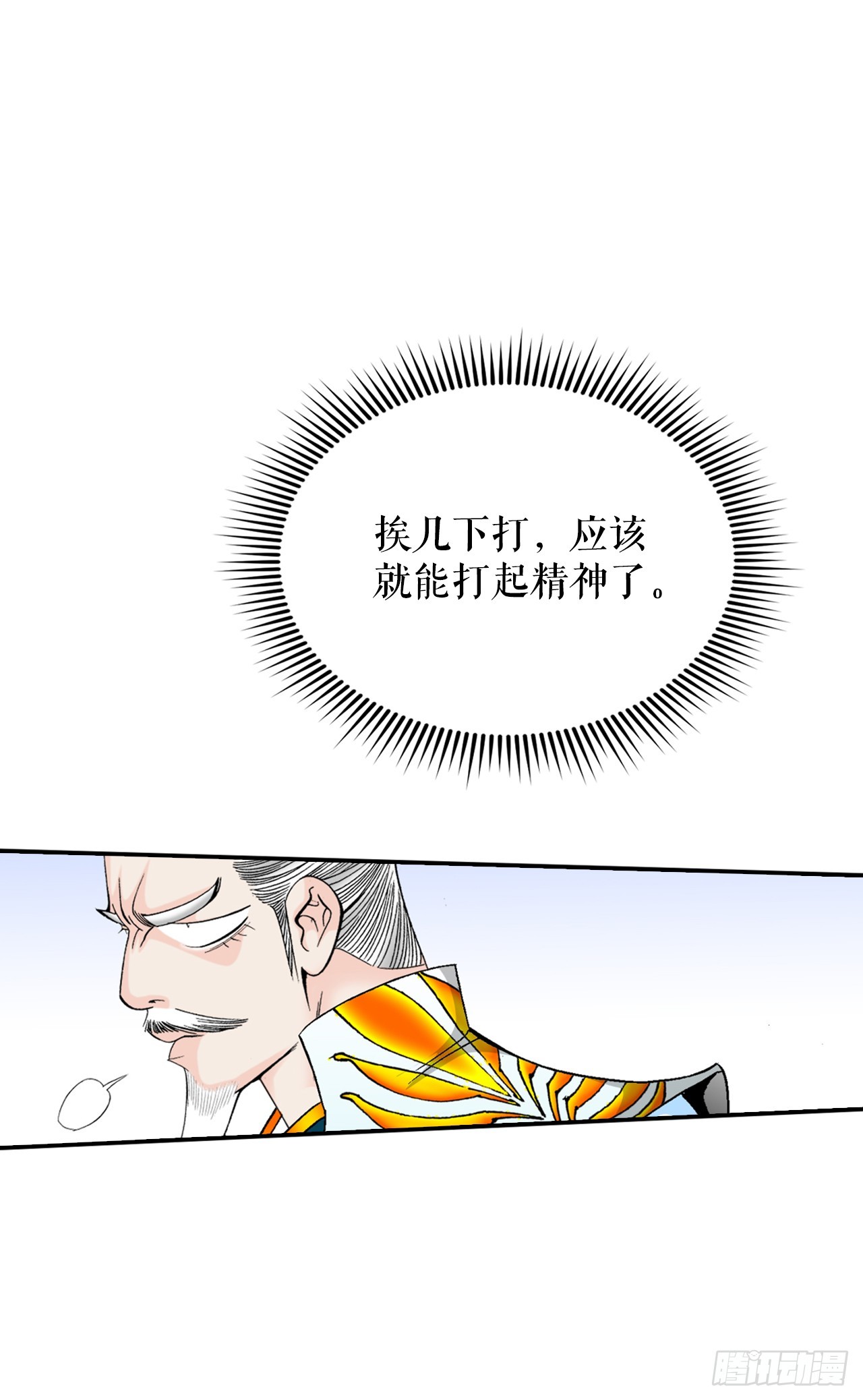 95.护身术(1/2)-第96话