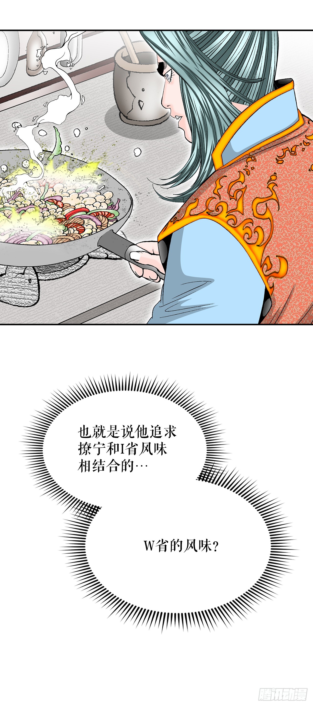 97.研究料理(1/2)-第98话