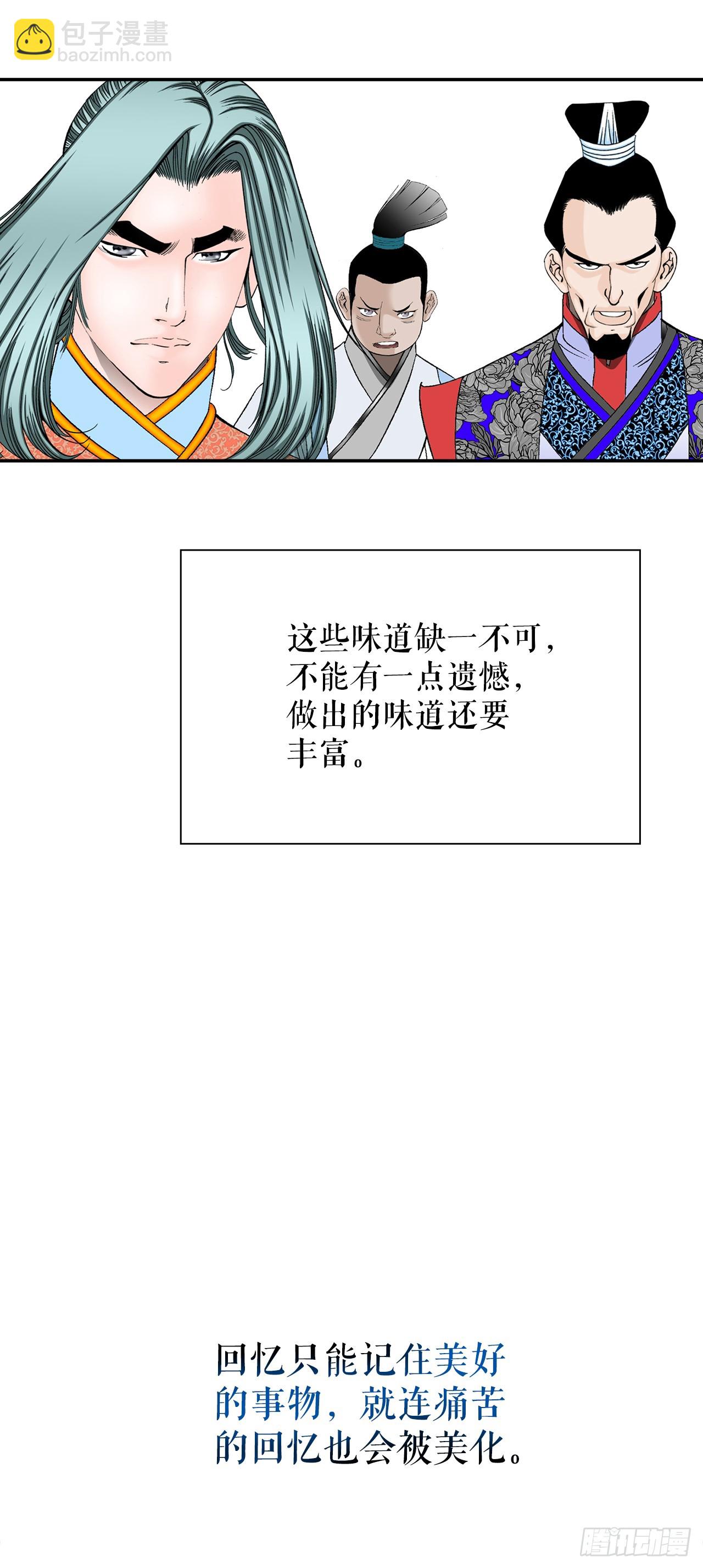 97.研究料理(1/2)-第98话