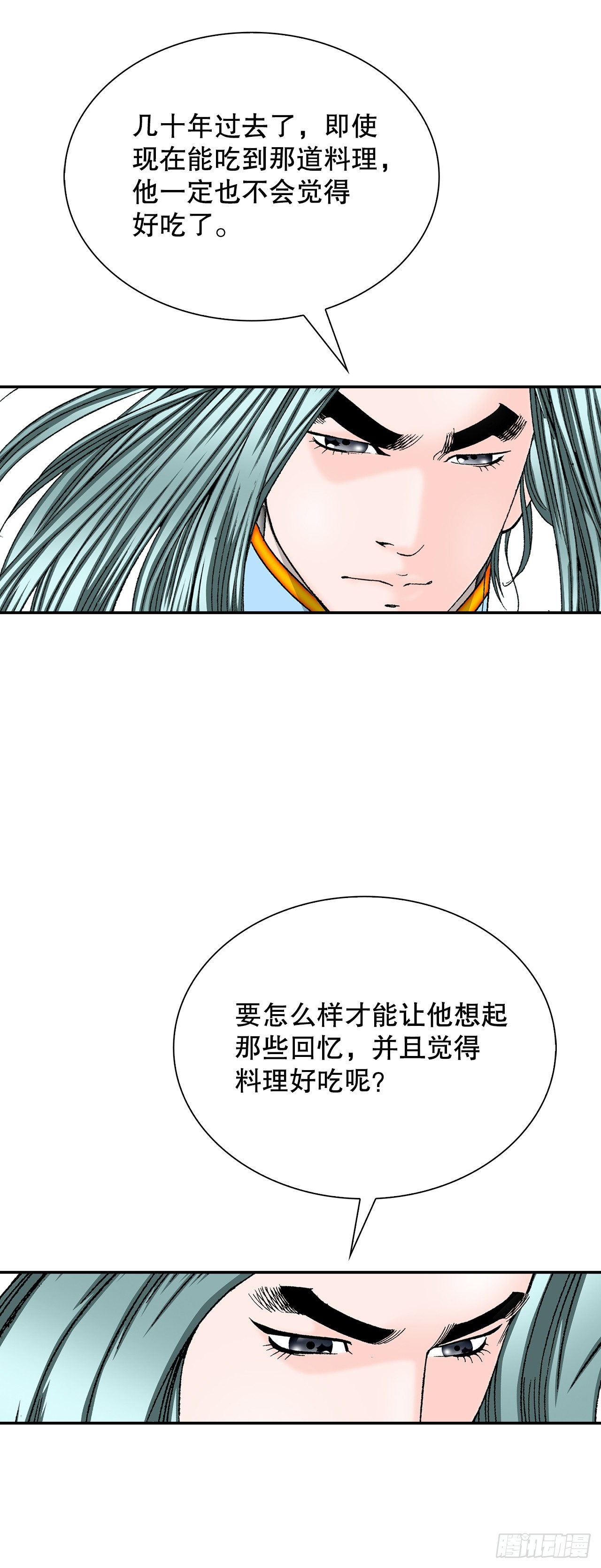 97.研究料理(1/2)-第98话