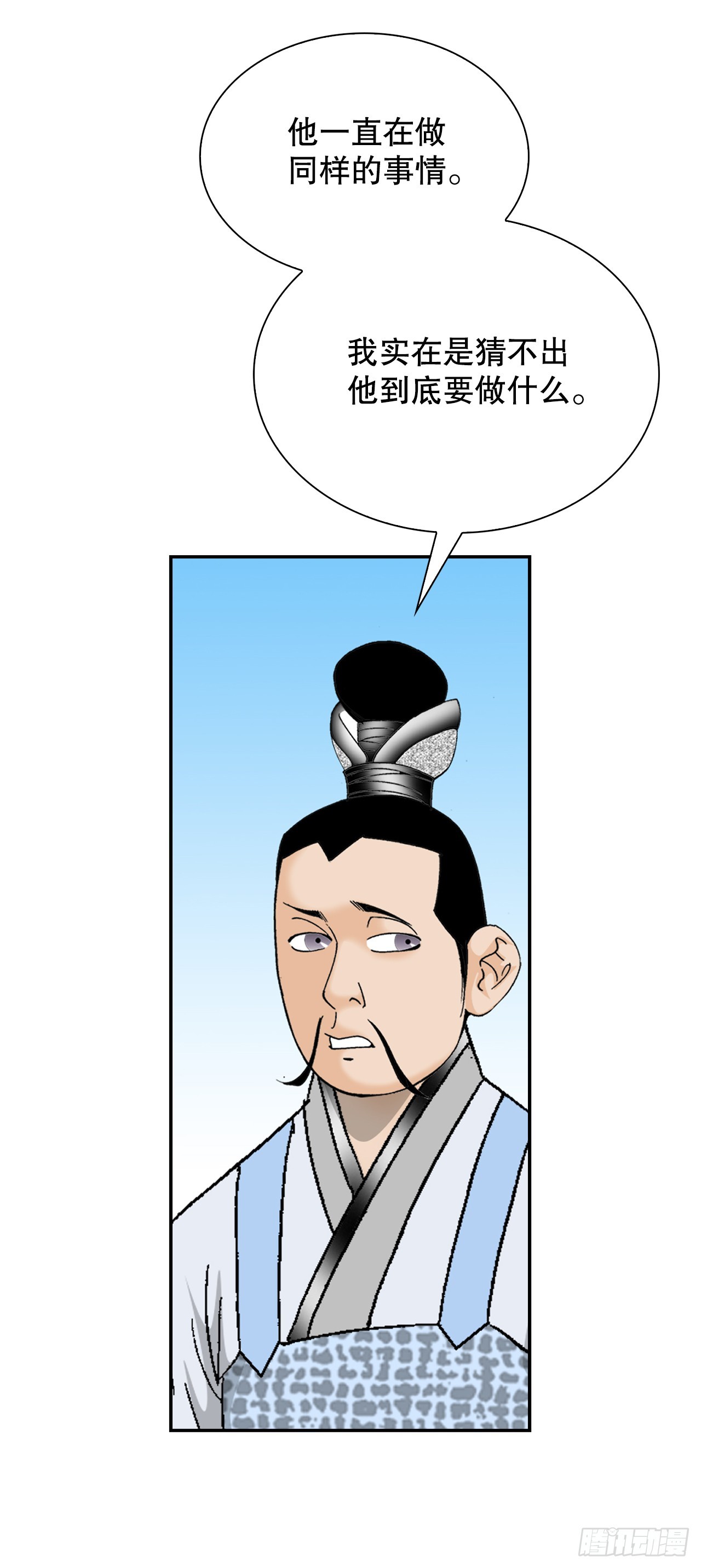 97.研究料理(1/2)-第98话