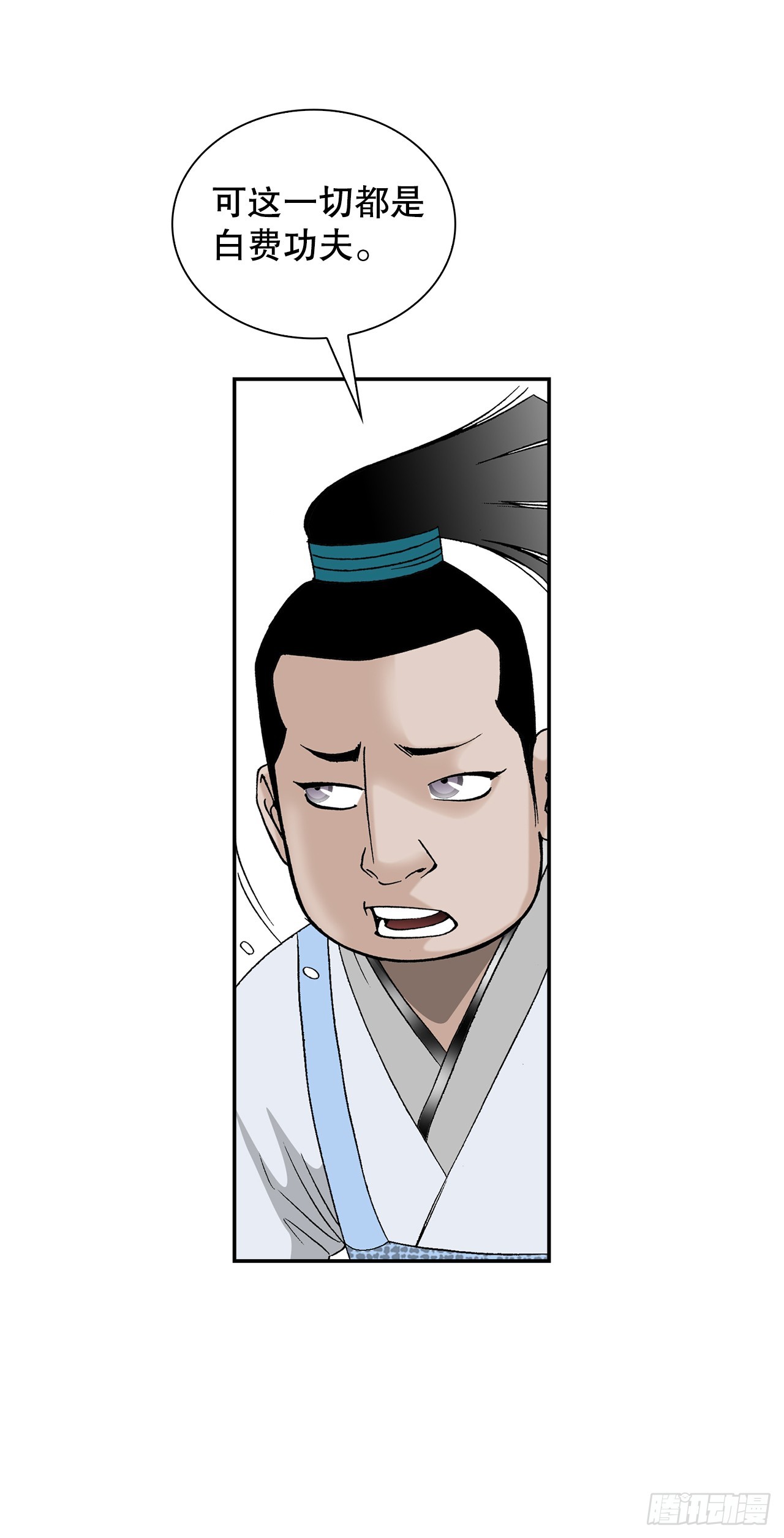 97.研究料理(1/2)-第98话