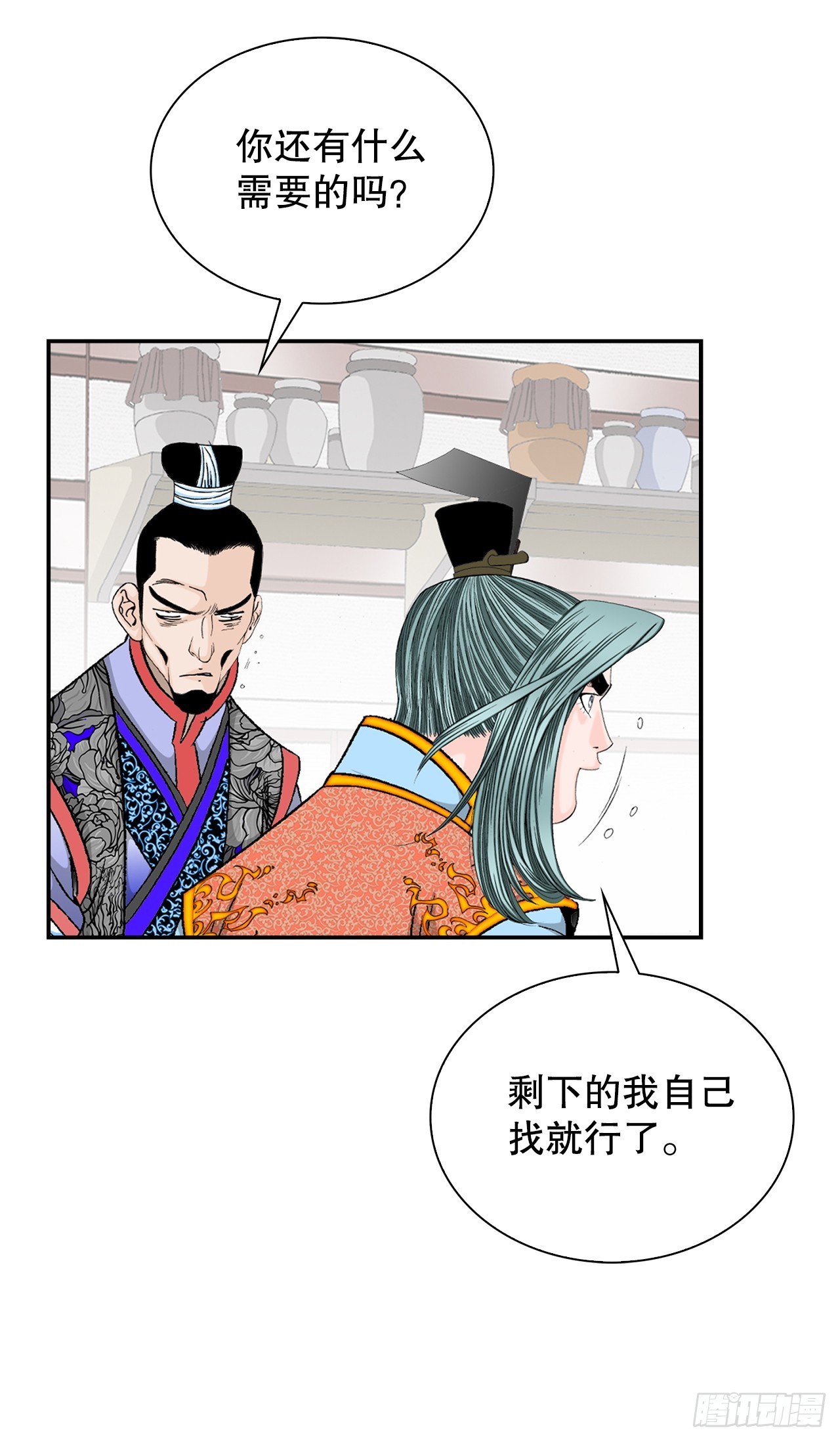 97.研究料理(1/2)-第98话