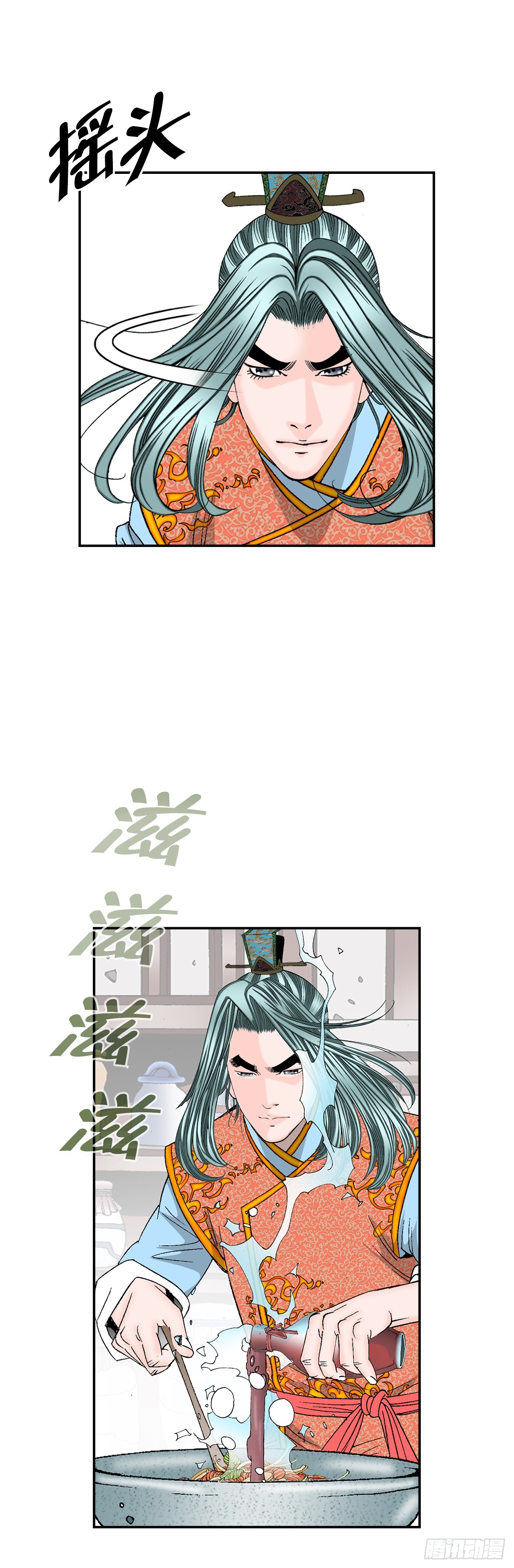 97.研究料理(1/2)-第98话