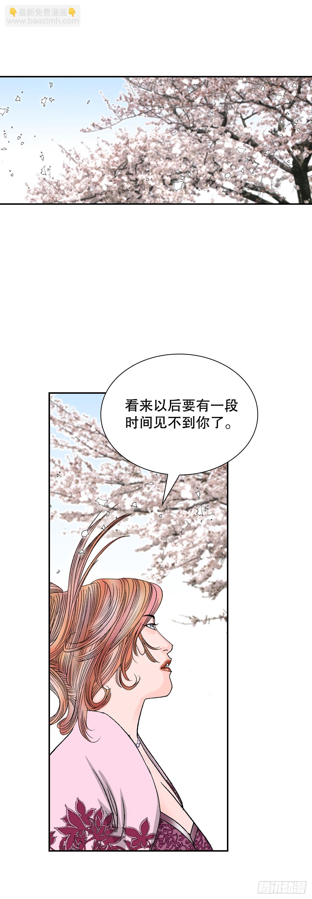 99.三公女的疑虑(1/2)-第100话