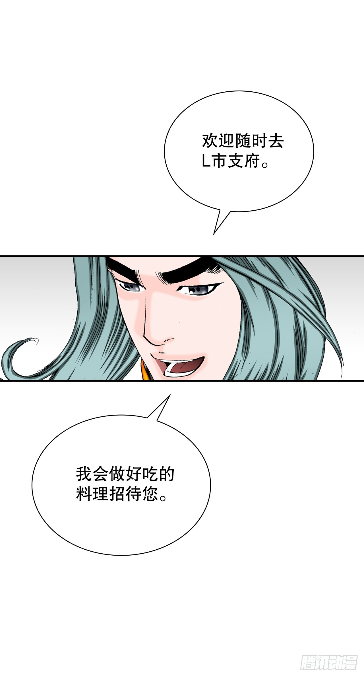 99.三公女的疑虑(1/2)-第100话