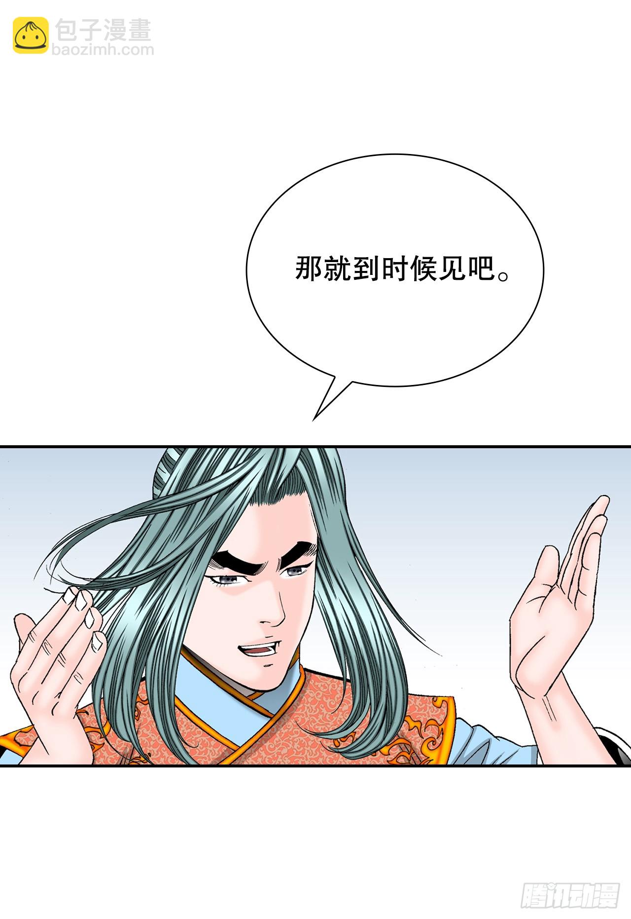99.三公女的疑虑(1/2)-第100话