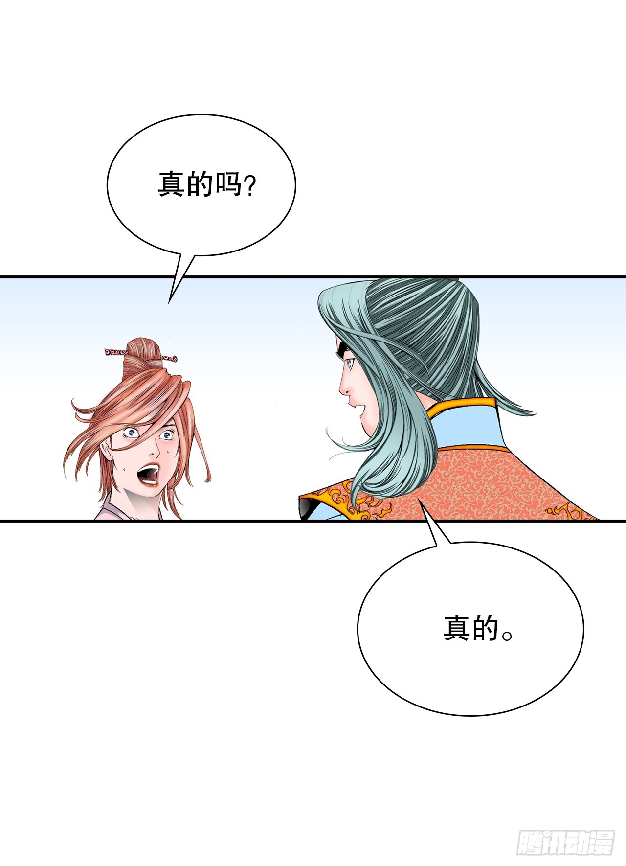 99.三公女的疑虑(1/2)-第100话