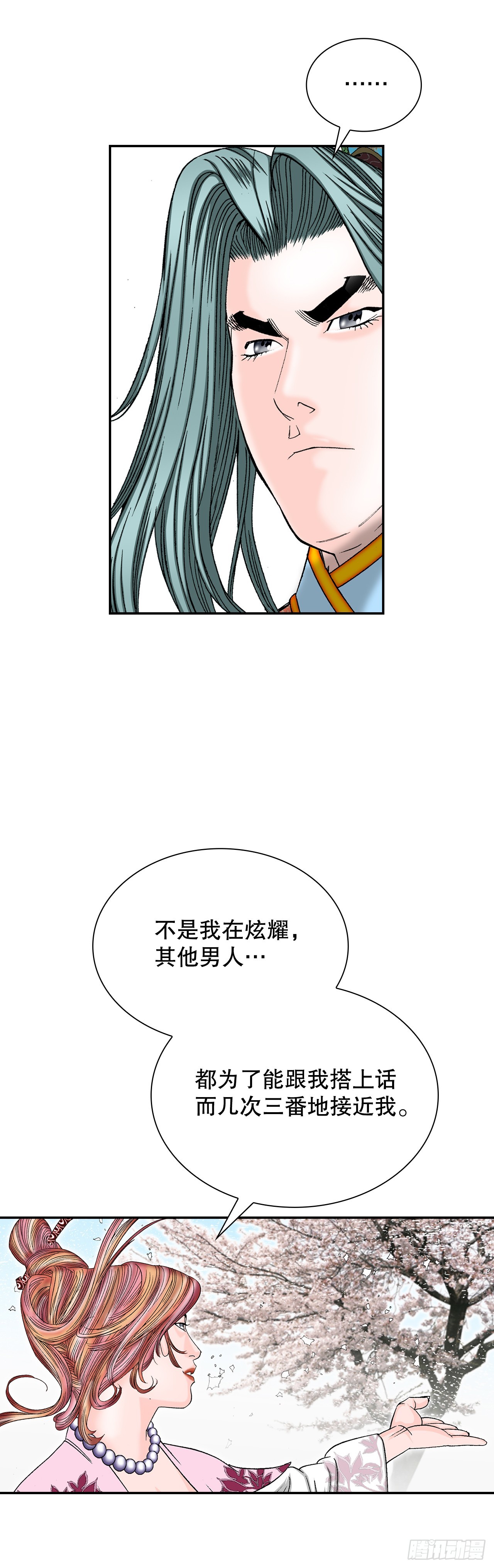 99.三公女的疑虑(1/2)-第100话