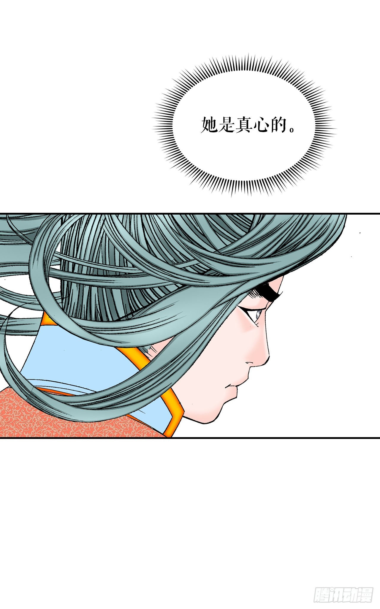 99.三公女的疑虑(1/2)-第100话