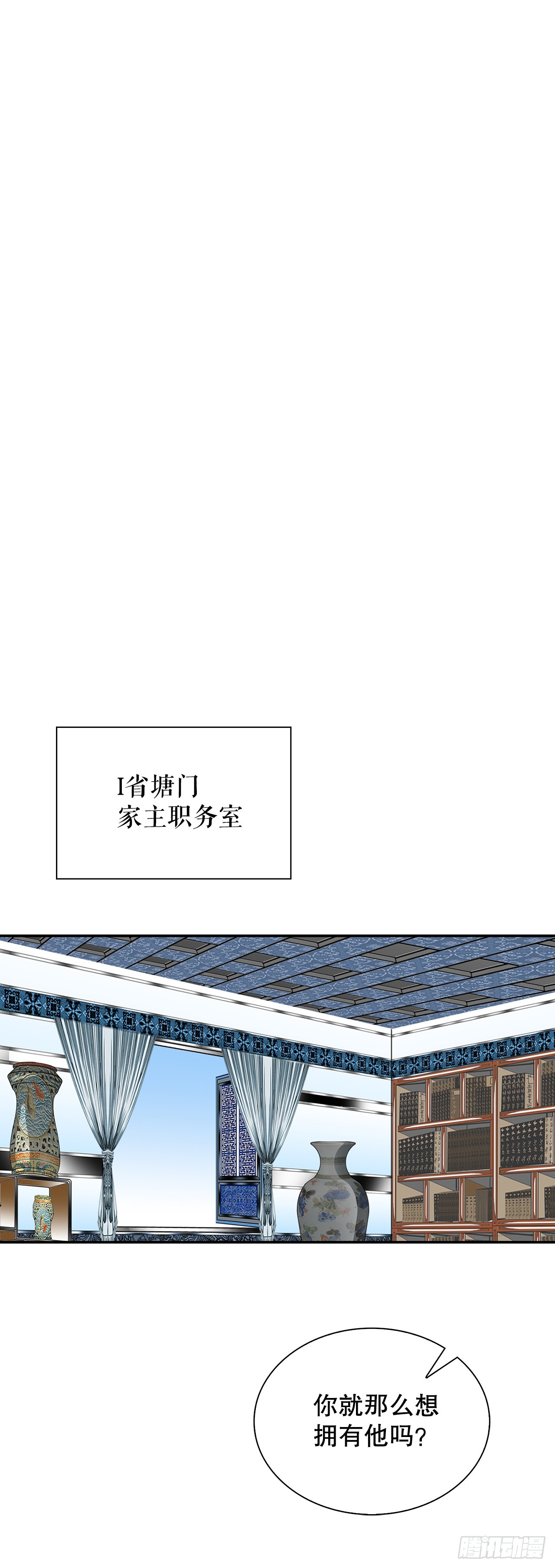 99.三公女的疑虑(1/2)-第100话
