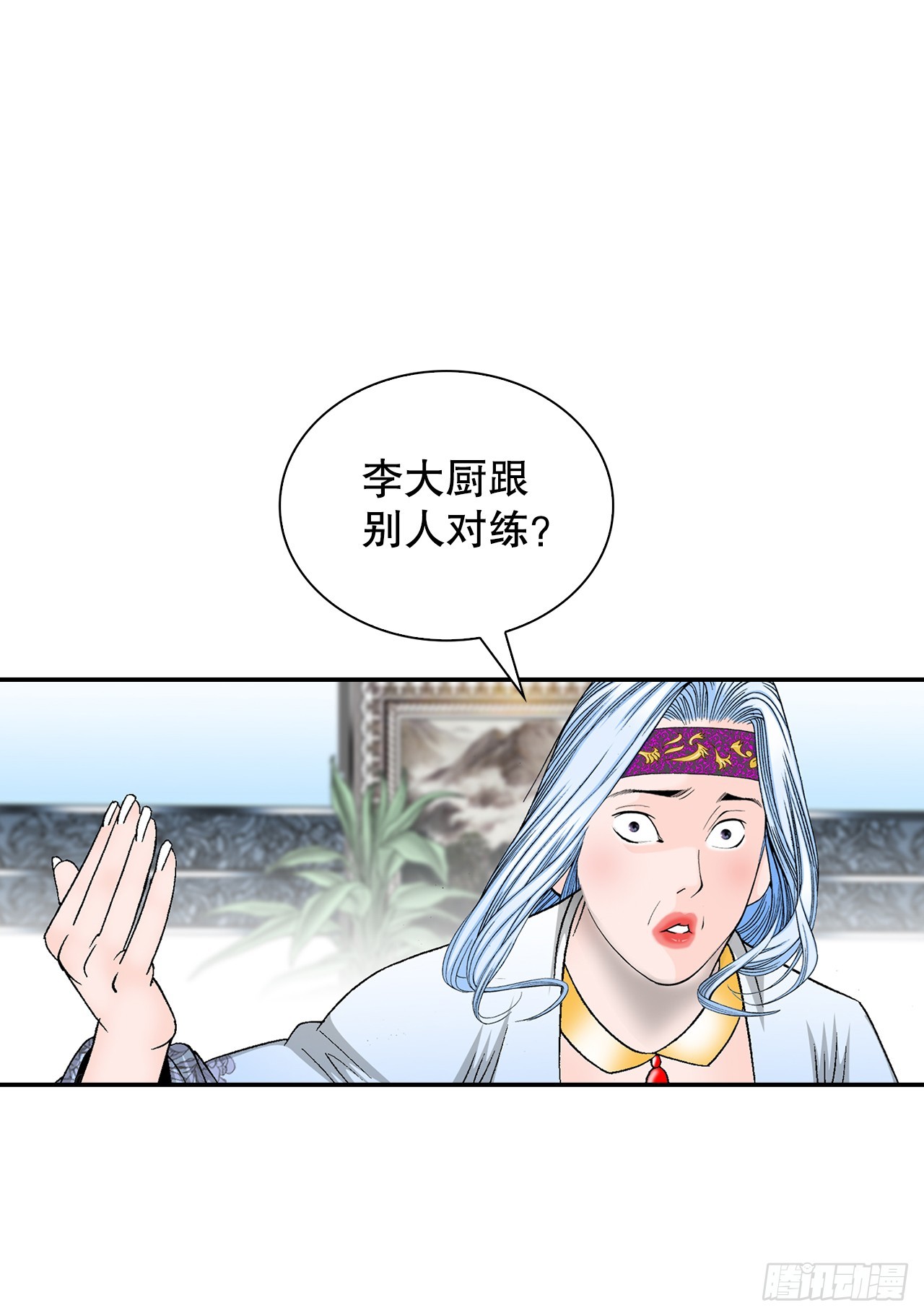 99.三公女的疑虑(1/2)-第100话