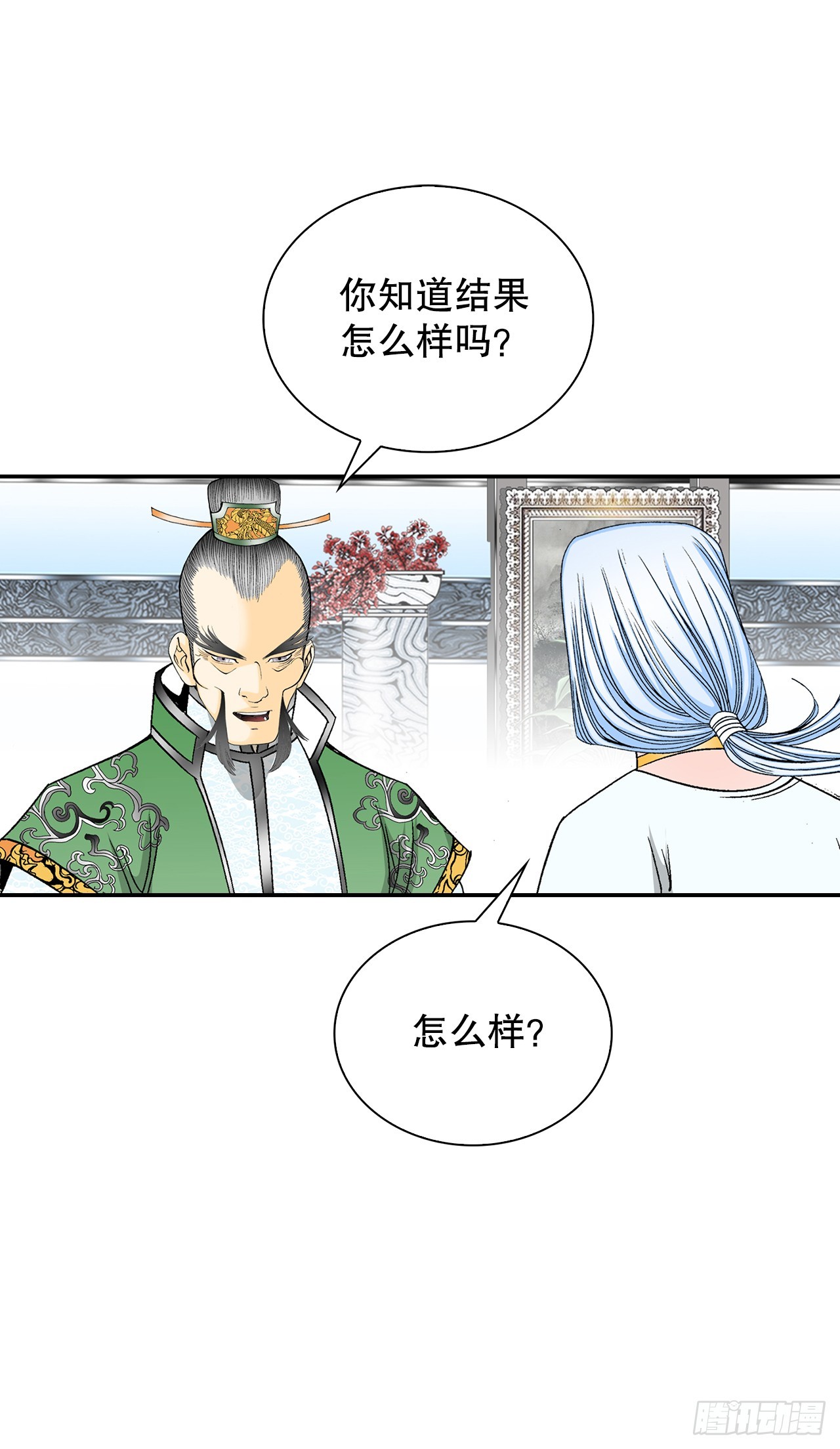 99.三公女的疑虑(1/2)-第100话