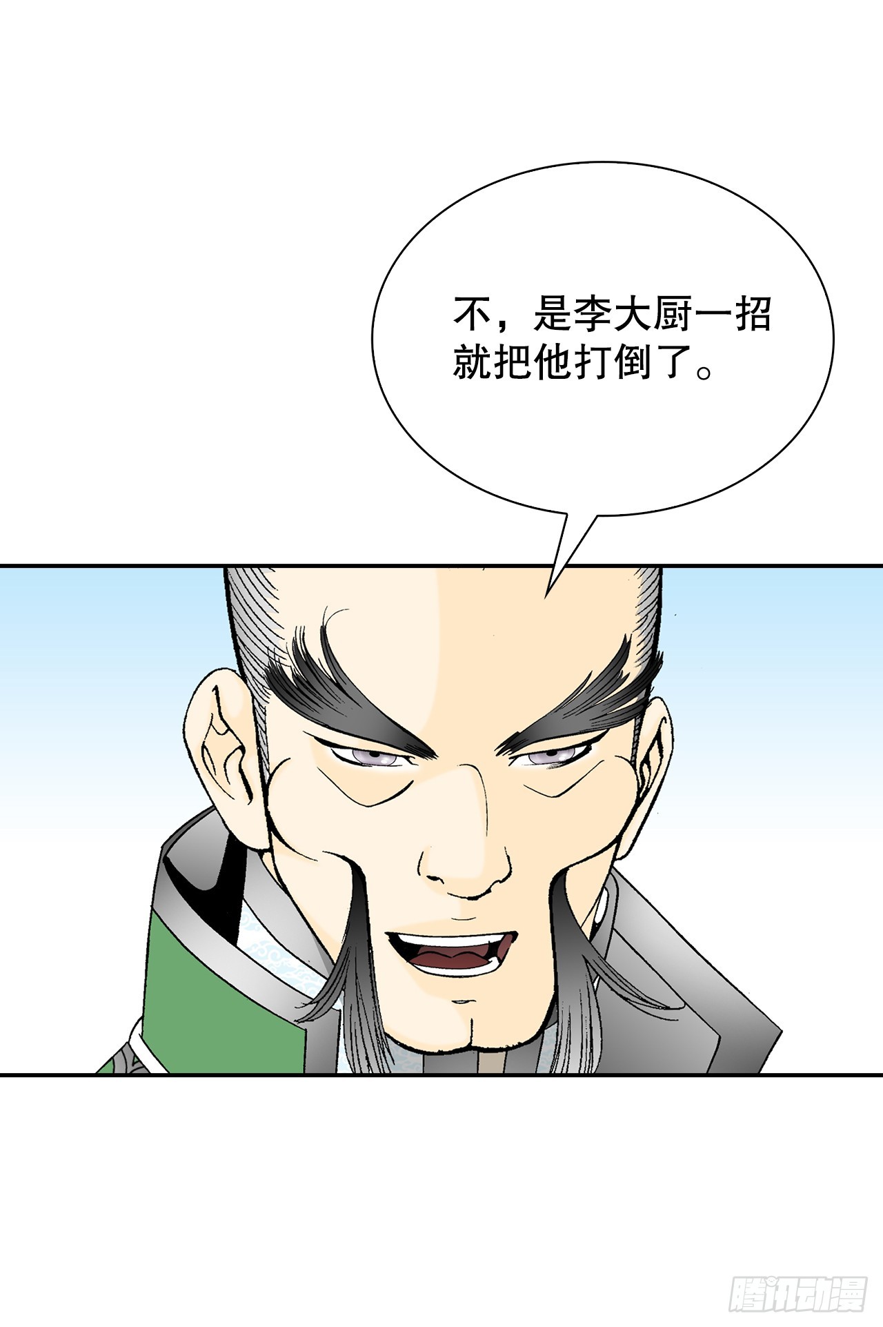 99.三公女的疑虑(1/2)-第100话