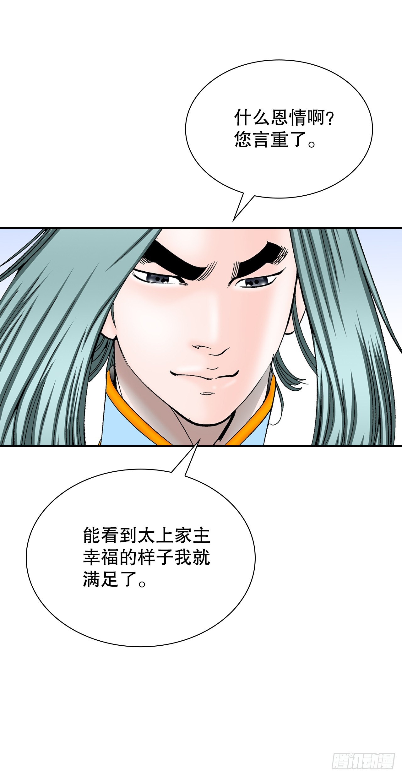 99.三公女的疑虑(1/2)-第100话