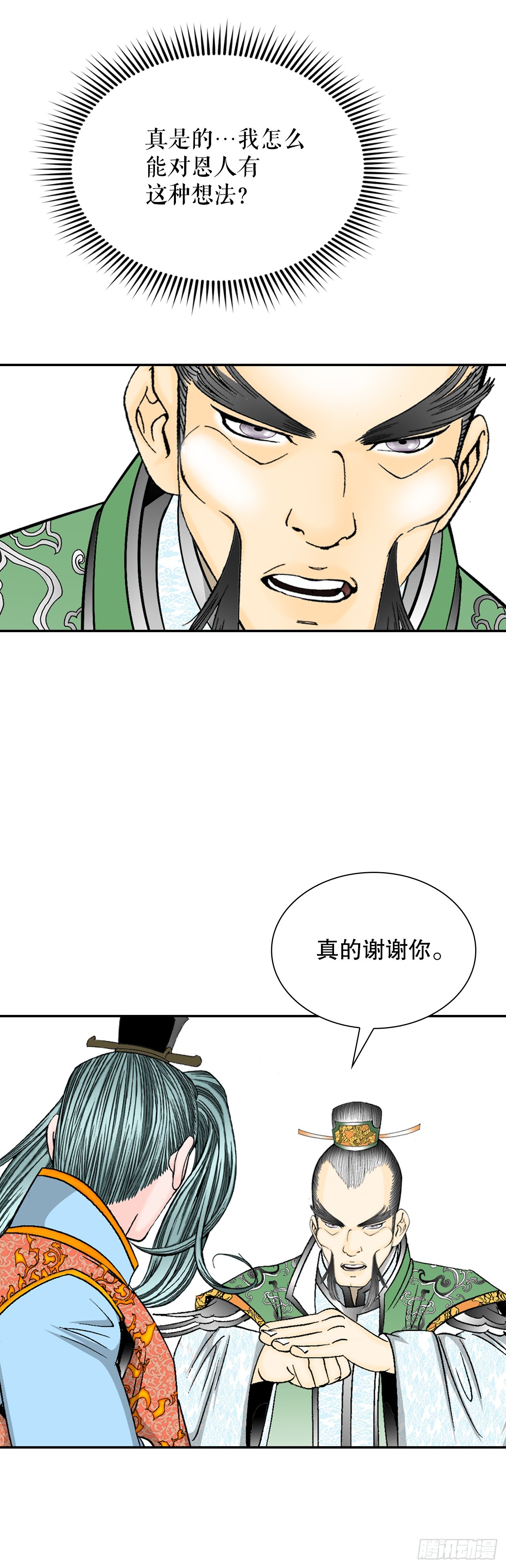 99.三公女的疑虑(1/2)-第100话