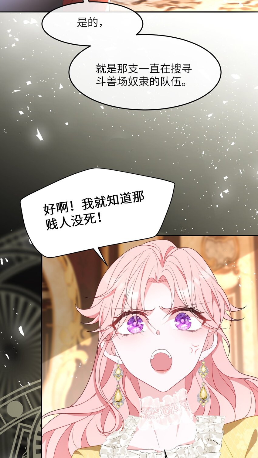 第12话 复仇开始-第12话