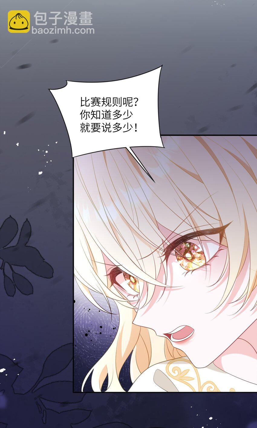 第12话 复仇开始-第12话
