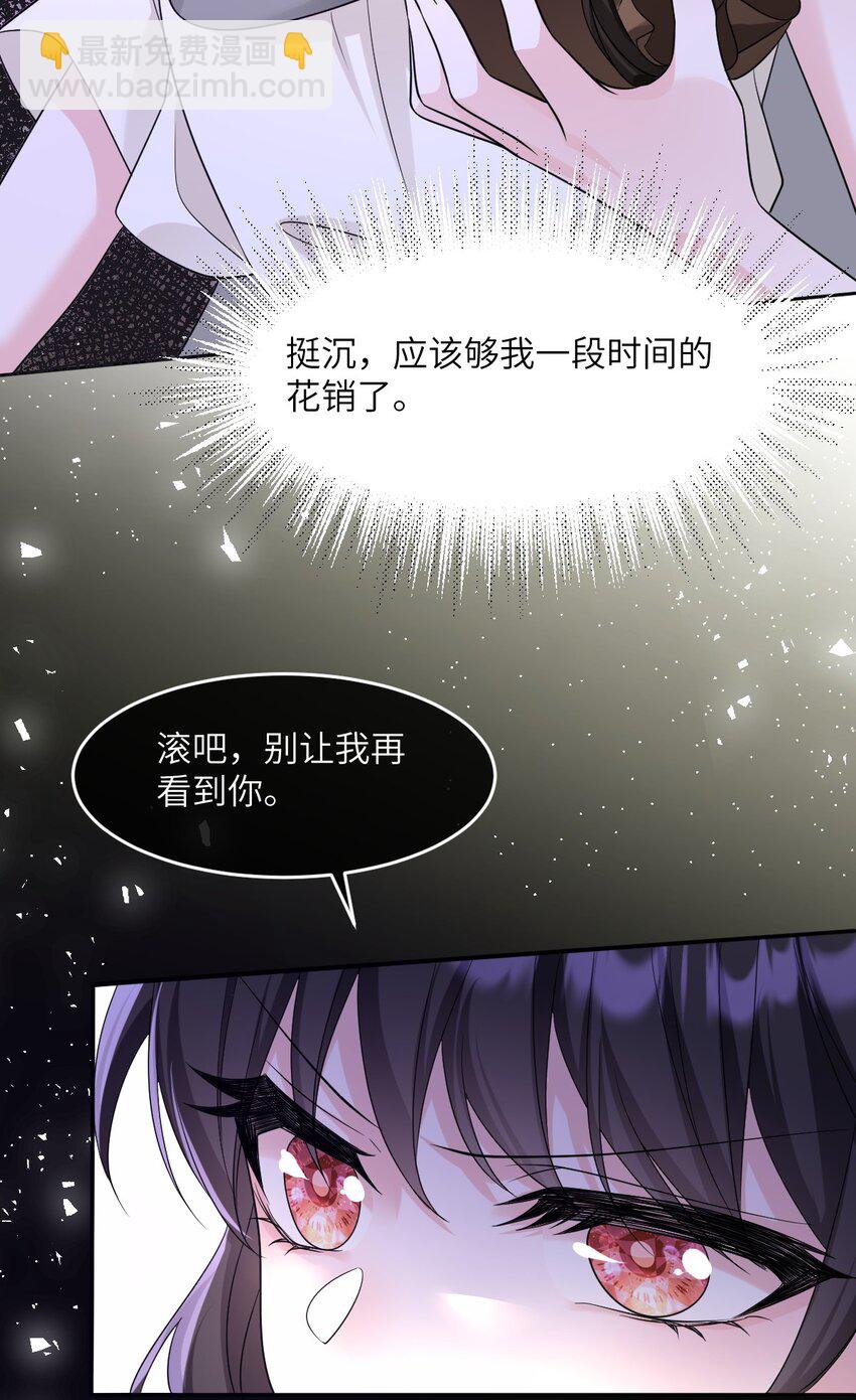 第14话 震慑全场(1/2)-第14话