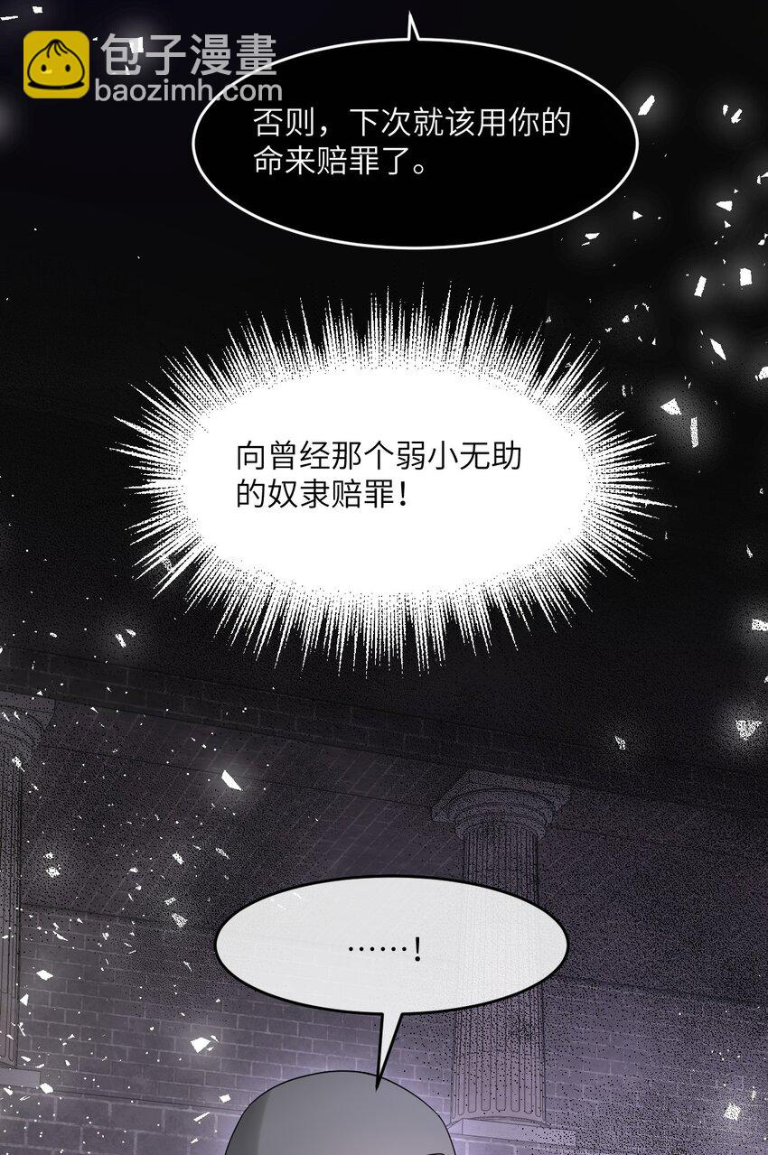 第14话 震慑全场(1/2)-第14话
