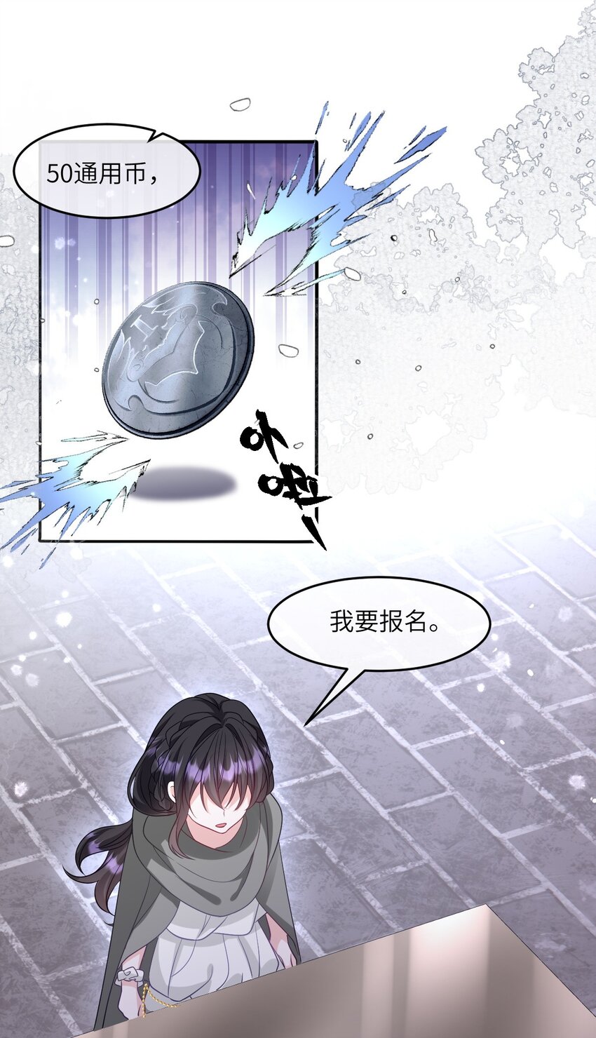 第14话 震慑全场(1/2)-第14话