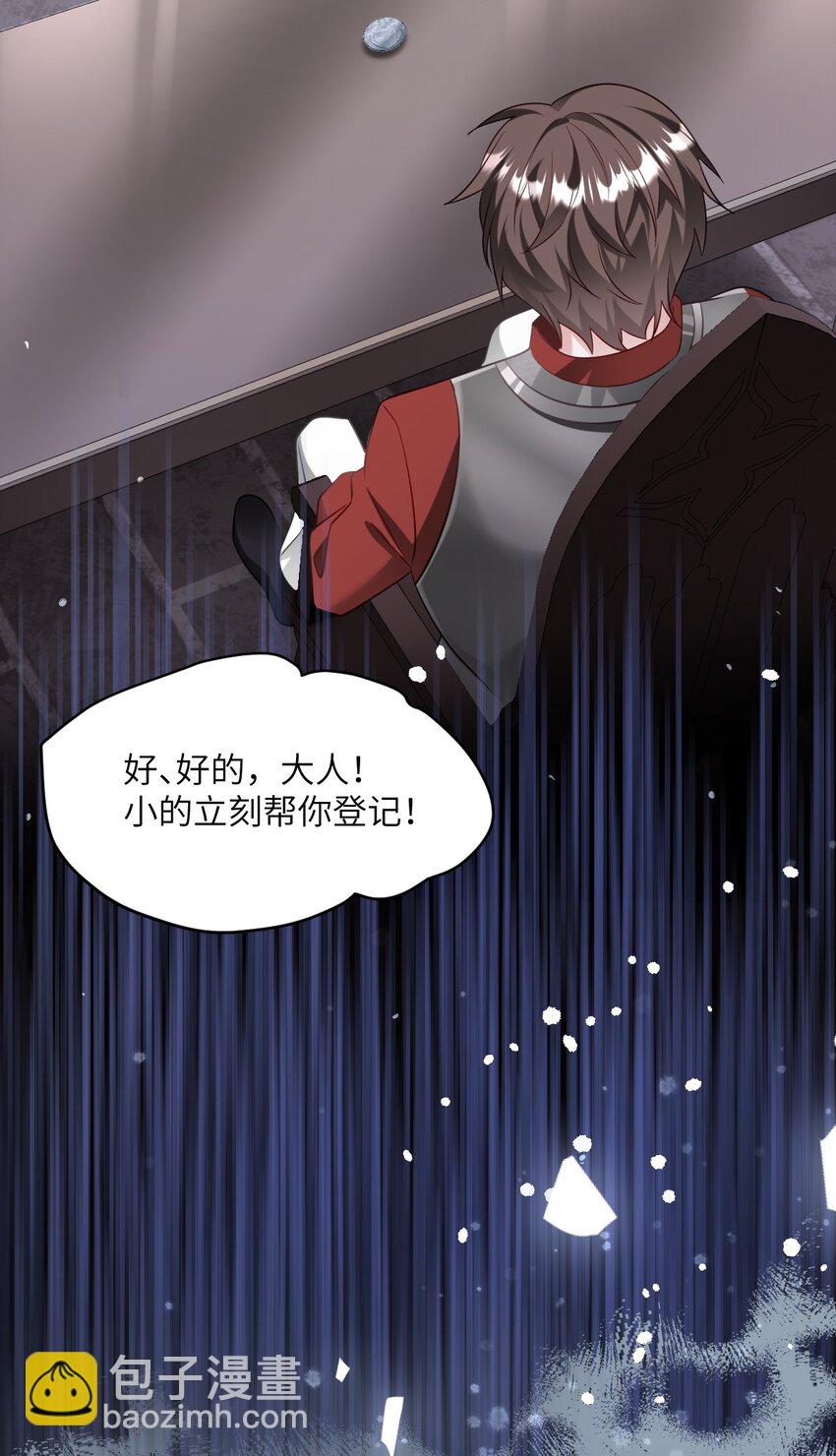 第14话 震慑全场(1/2)-第14话