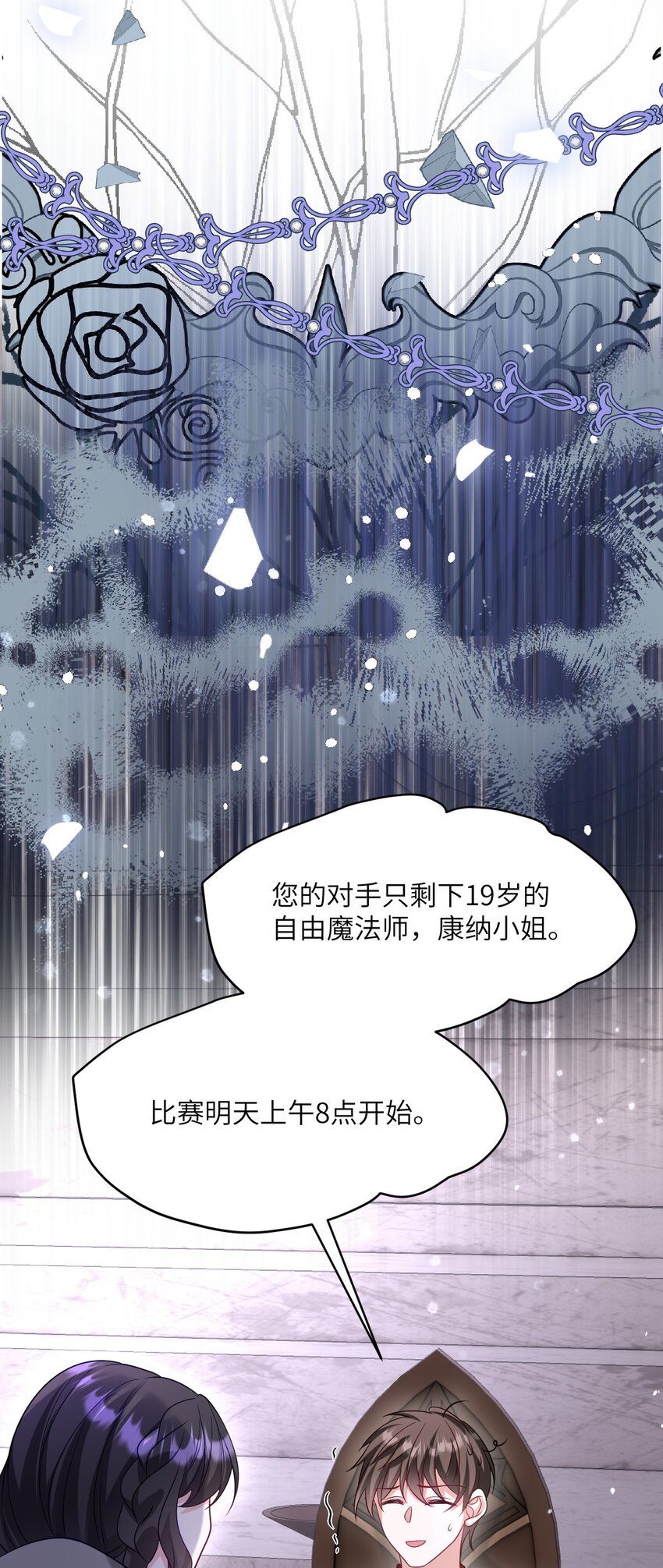 第14话 震慑全场(1/2)-第14话