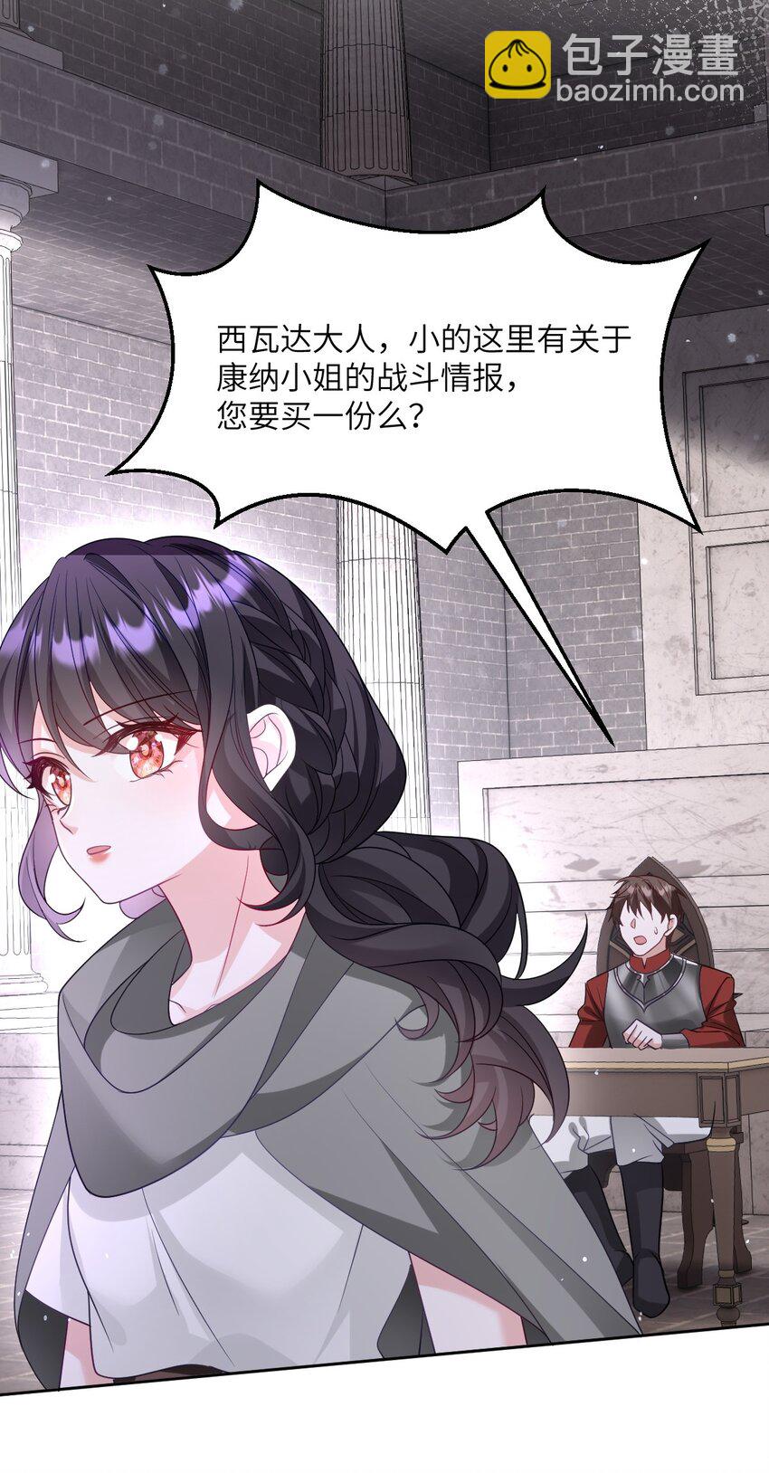 第14话 震慑全场(1/2)-第14话