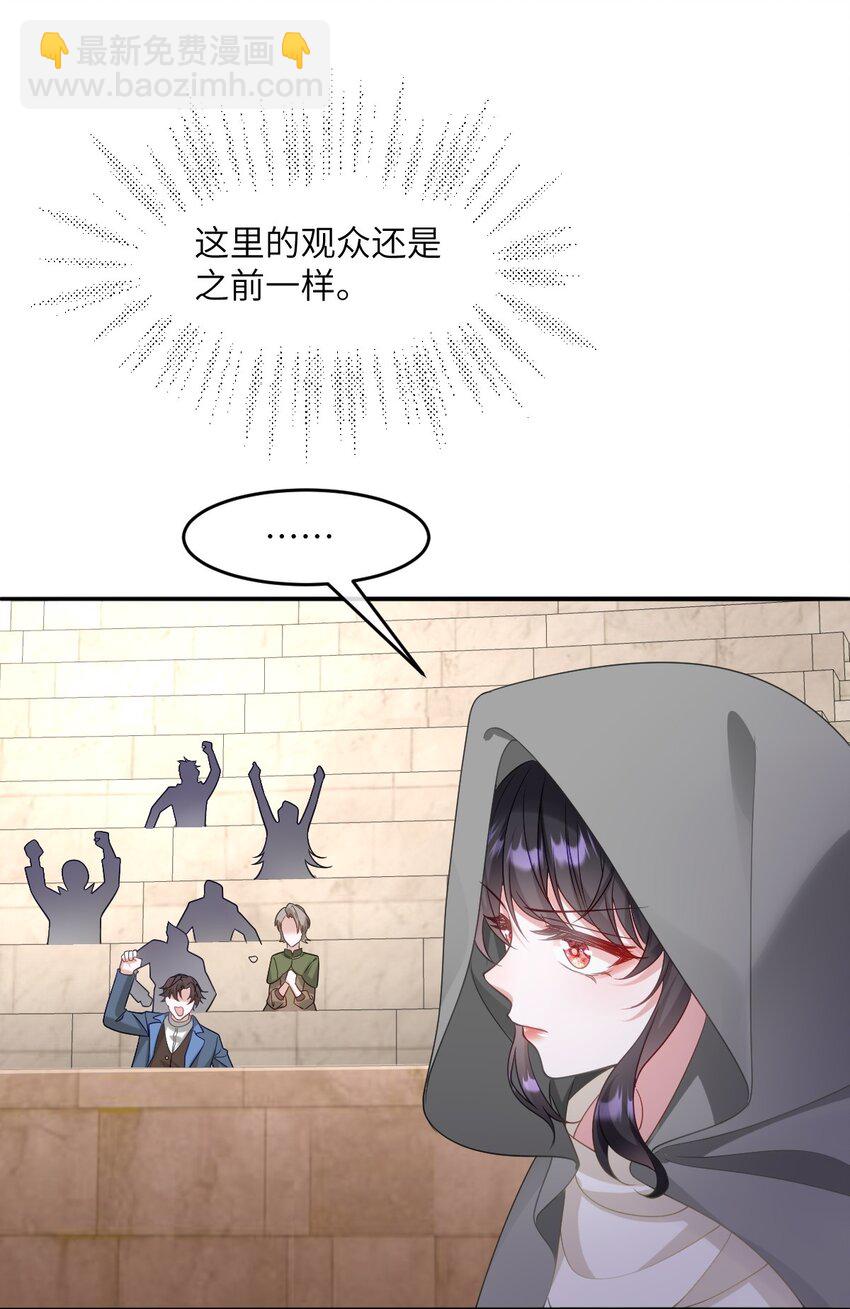 第14话 震慑全场(1/2)-第14话