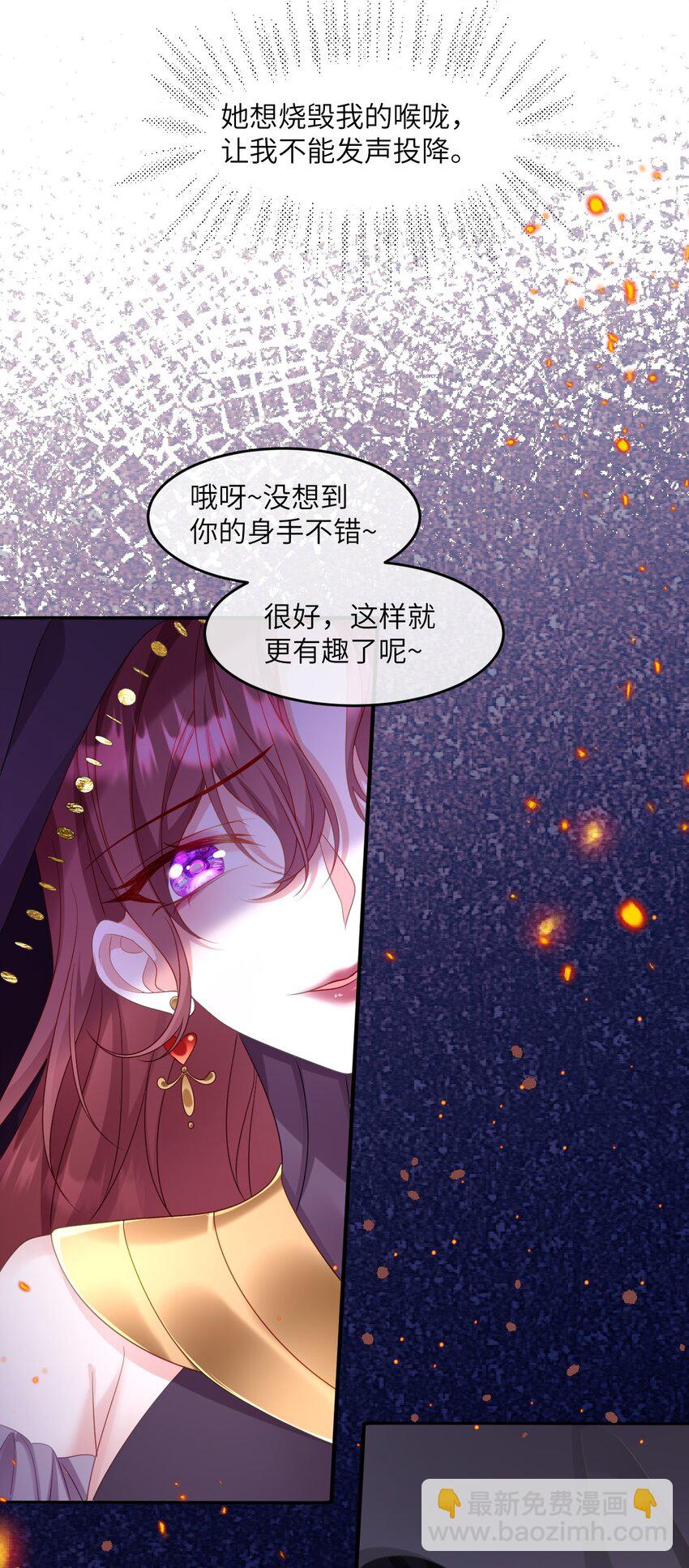 第14话 震慑全场(1/2)-第14话