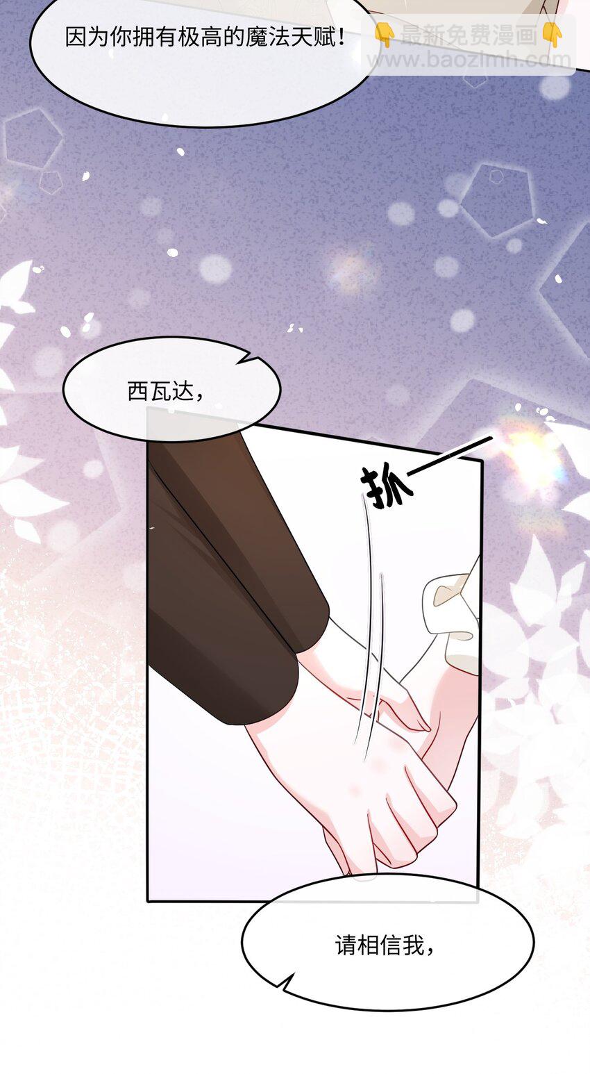 第16话 交易-第16话