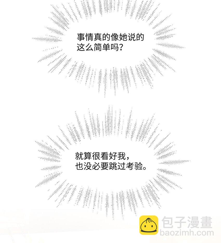 第16话 交易-第16话