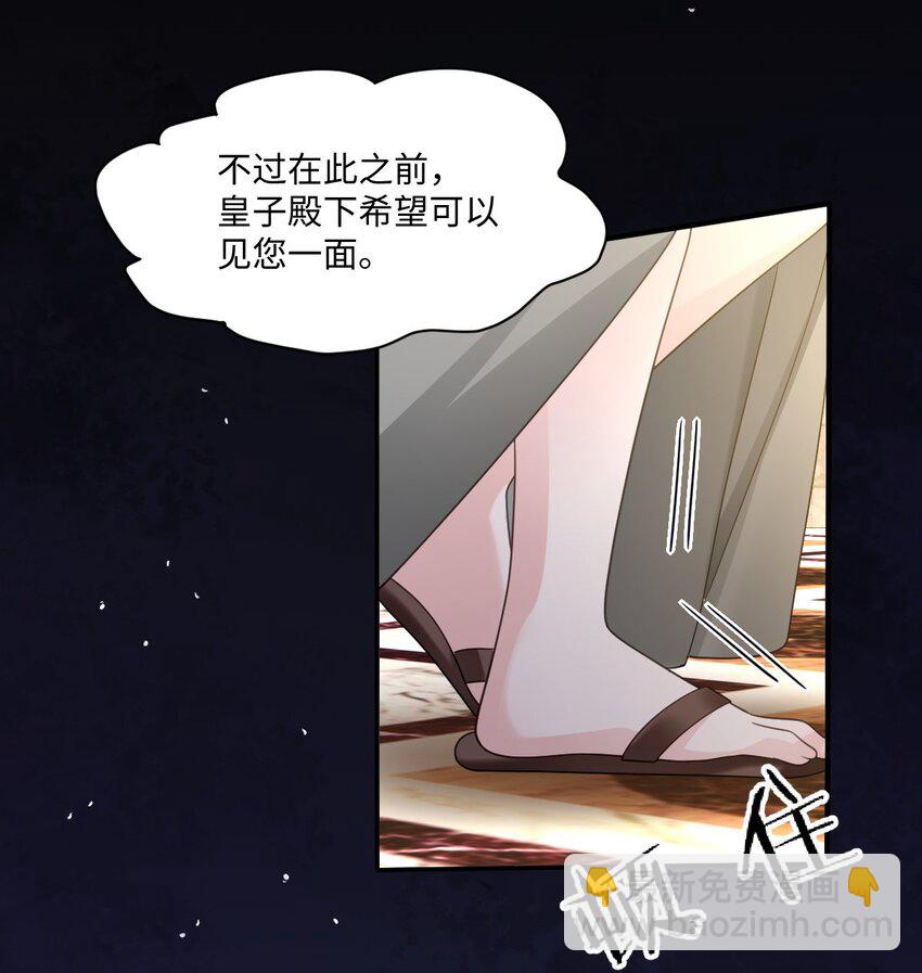 第16话 交易-第16话