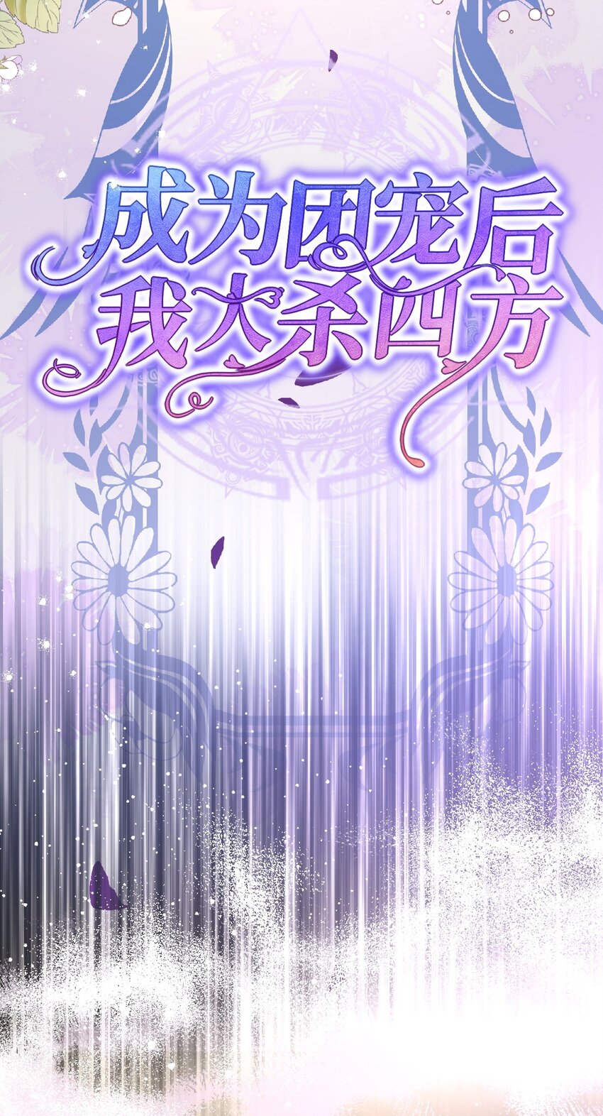 第16话 交易-第16话