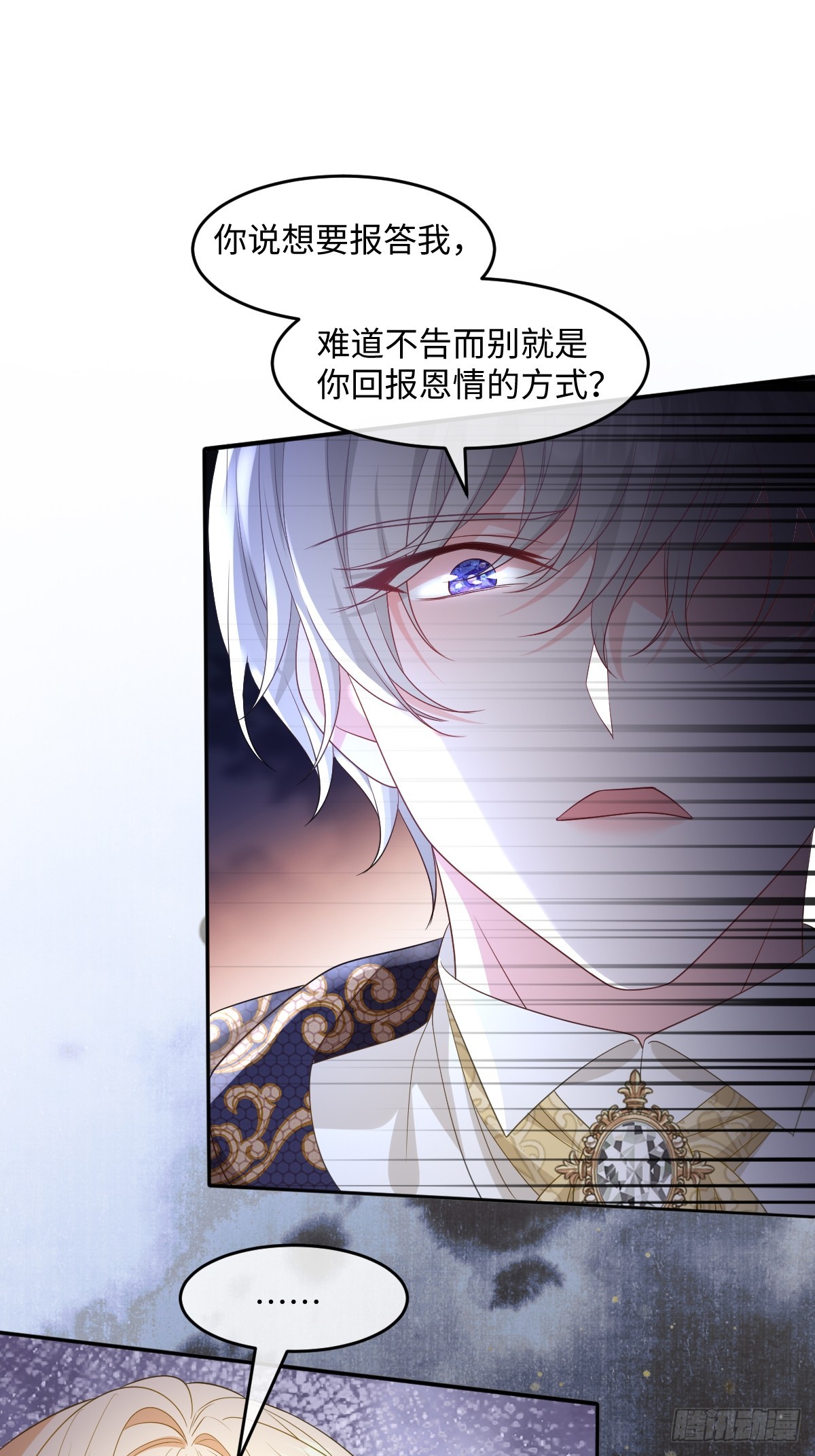 第二话 逃(1/2)-第2话