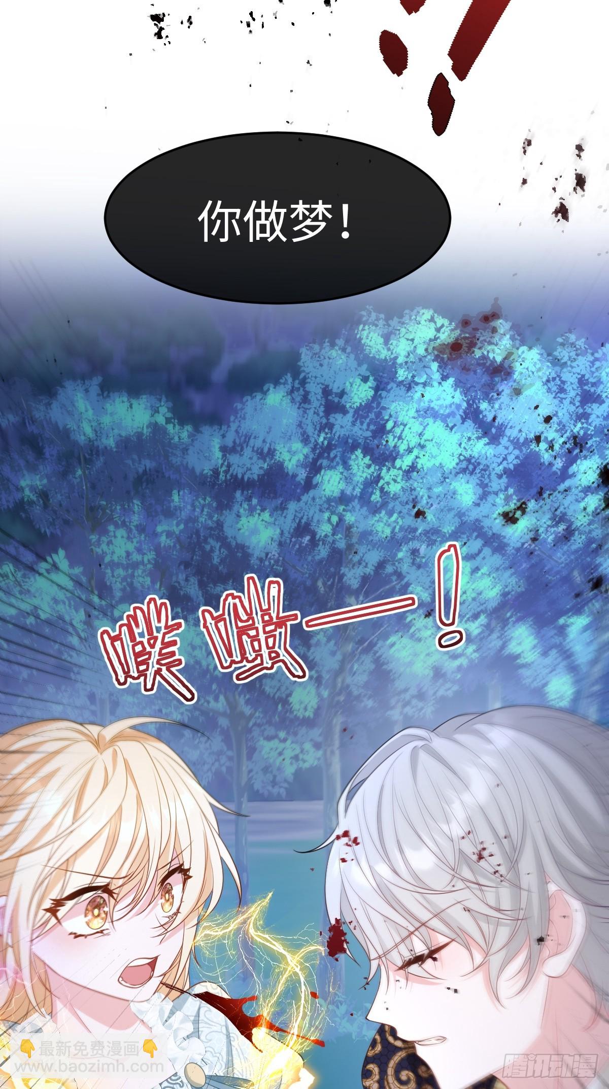 第二话 逃(1/2)-第2话