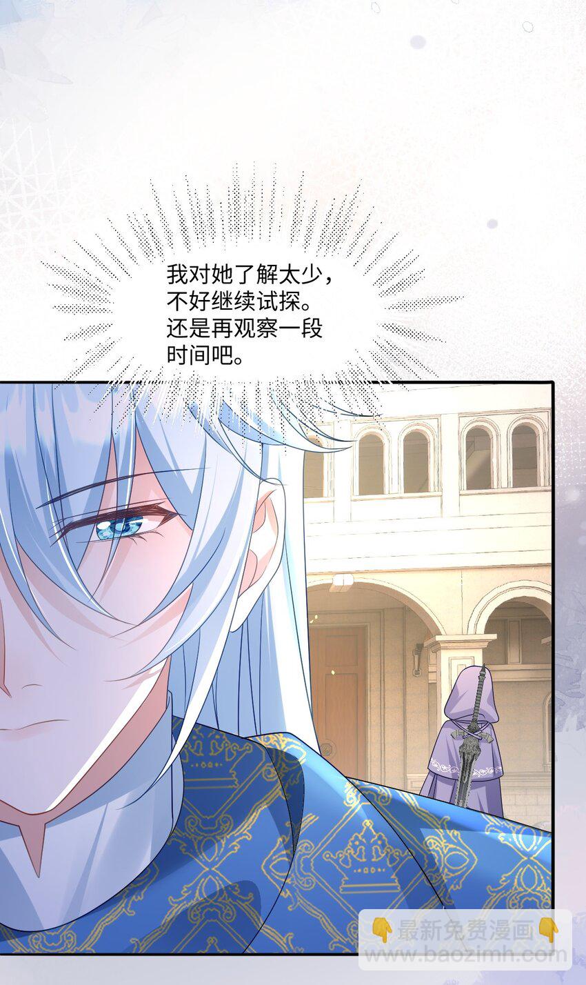 第22话 英才比赛（二）(1/2)-第22话