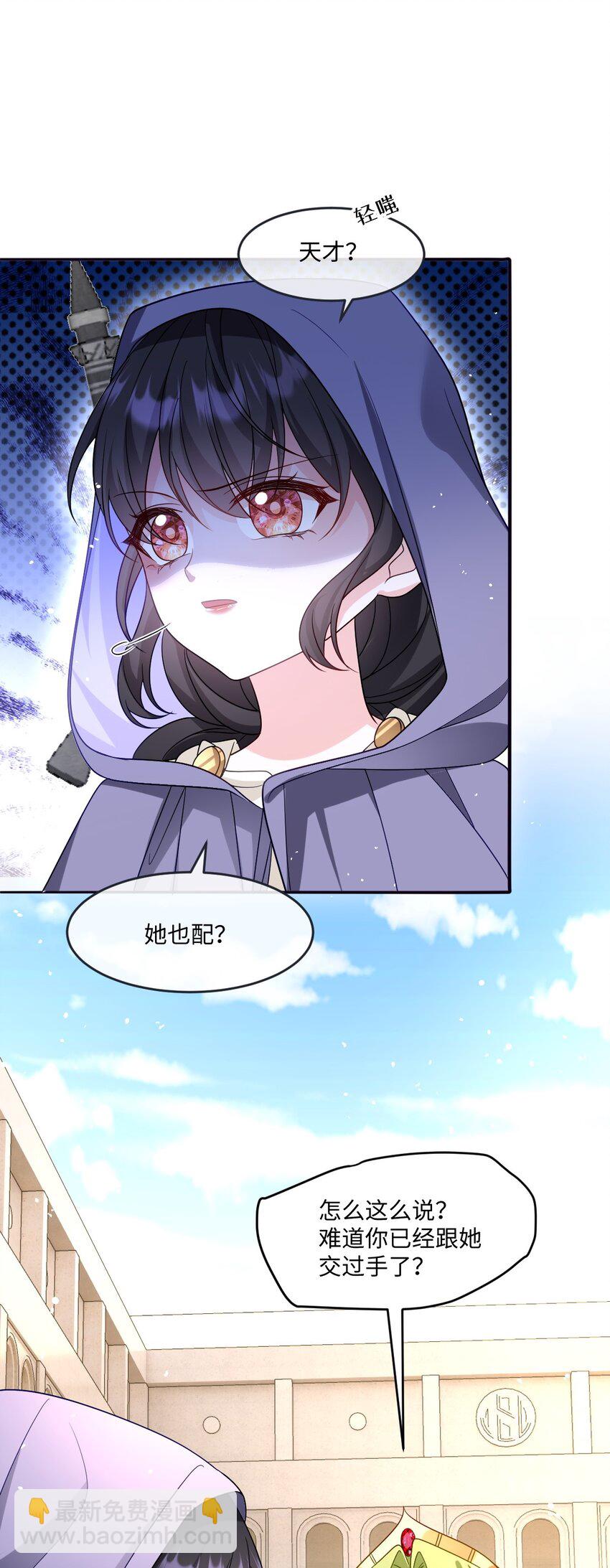 第22话 英才比赛（二）(1/2)-第22话