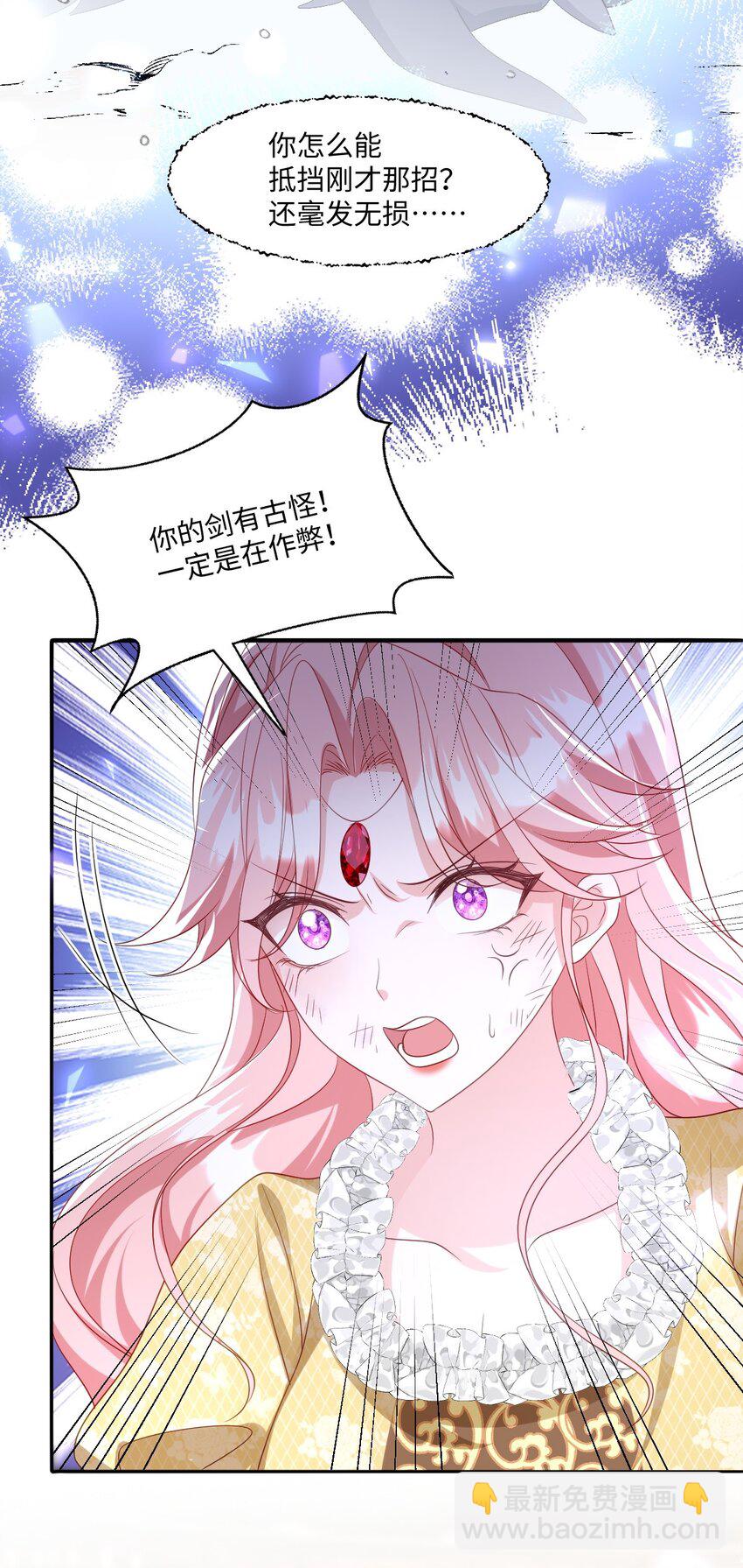 第24话 英才比赛（四）-第24话