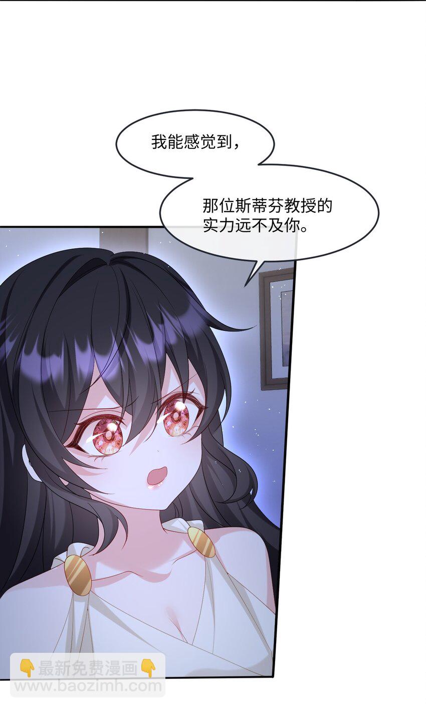 第26话 英才比赛（六）(1/2)-第26话