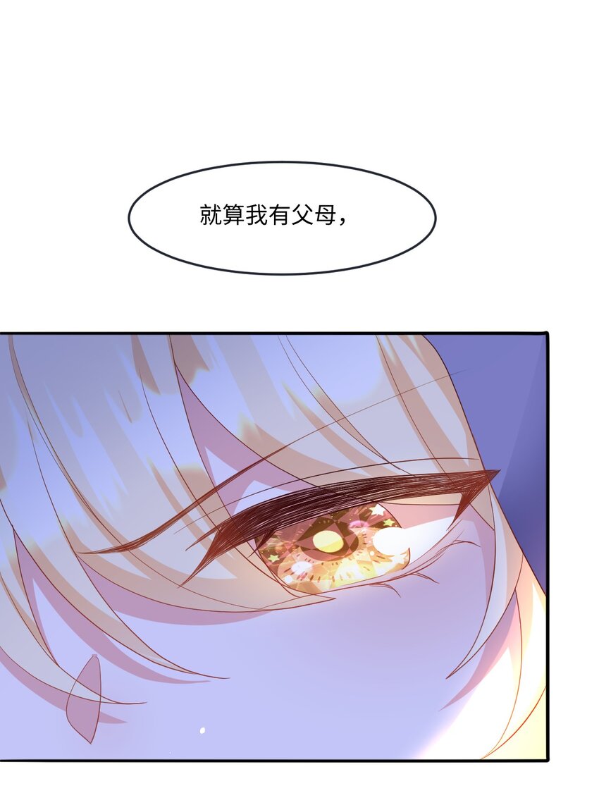 第30话 身世之谜(1/2)-第30话