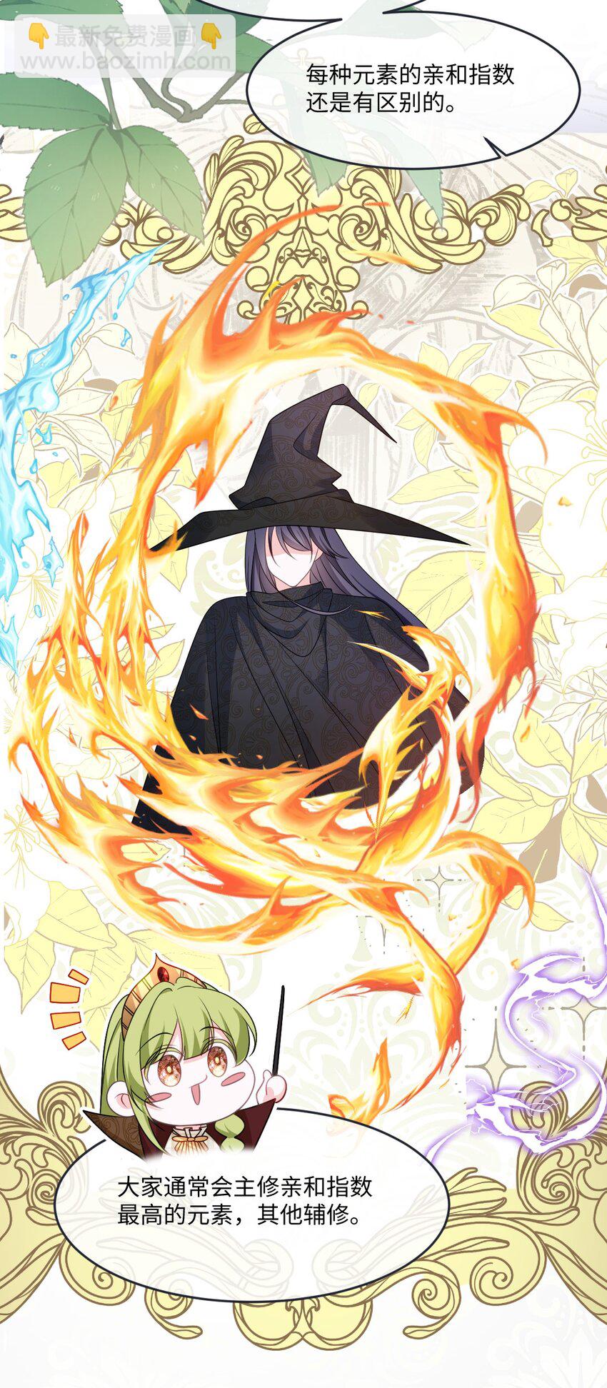 第32话 交换秘密-第32话